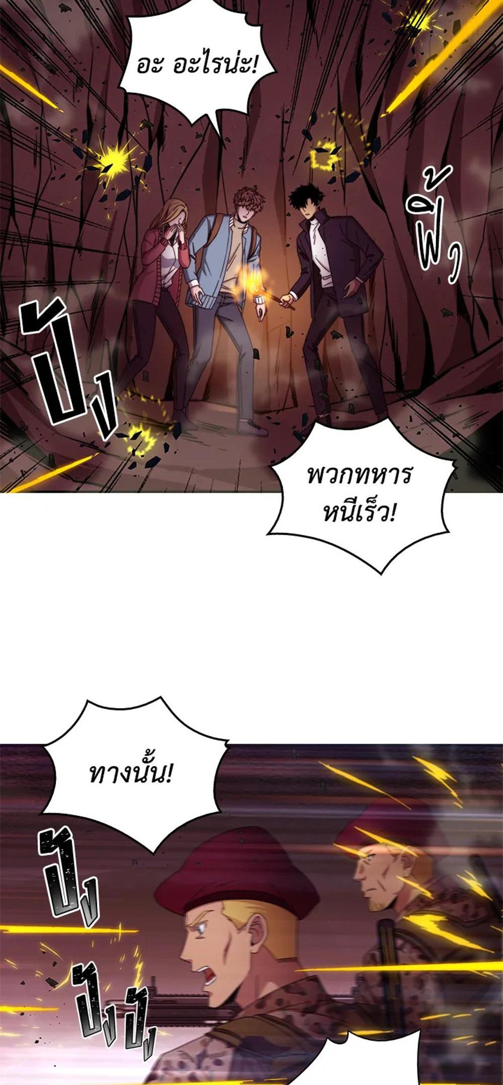 Tomb Raider King แปลไทย