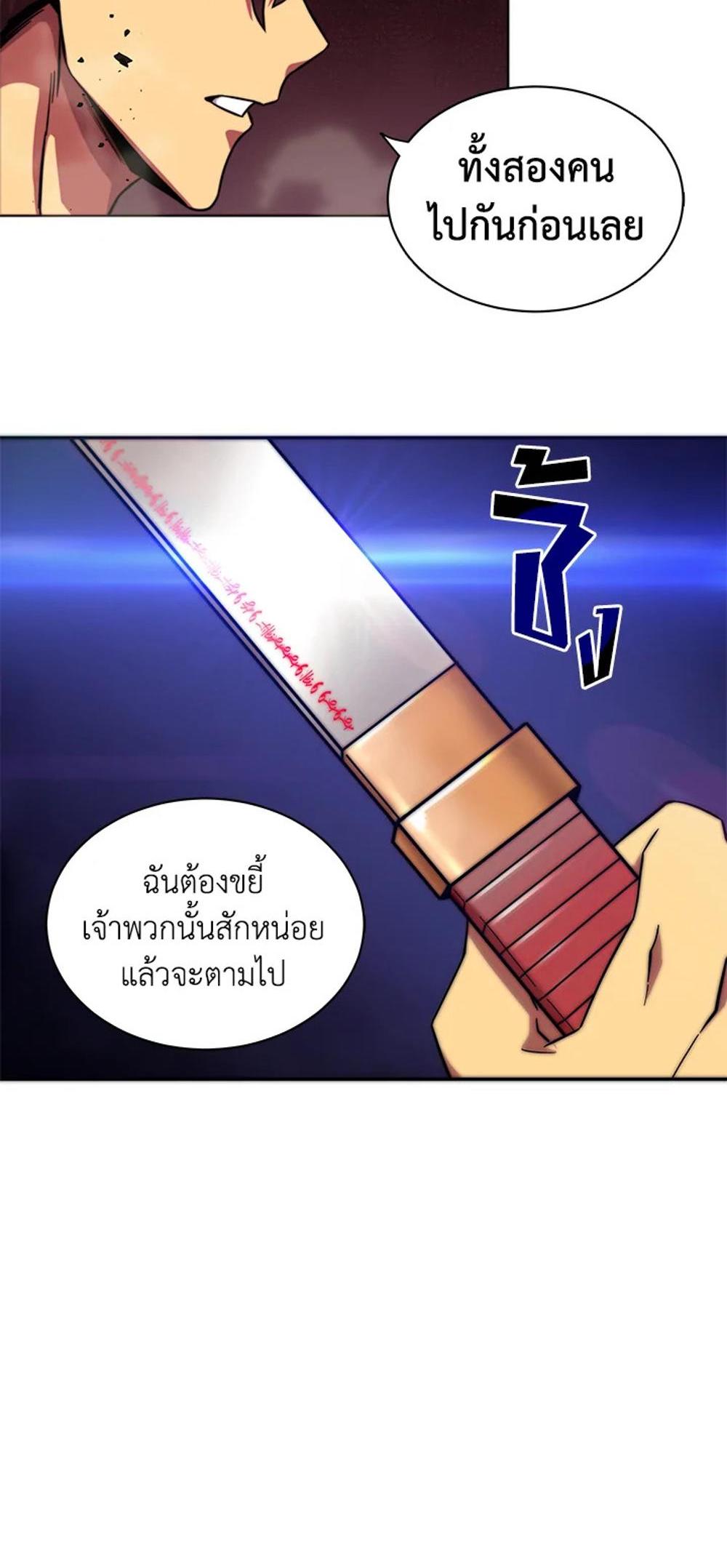 Tomb Raider King แปลไทย