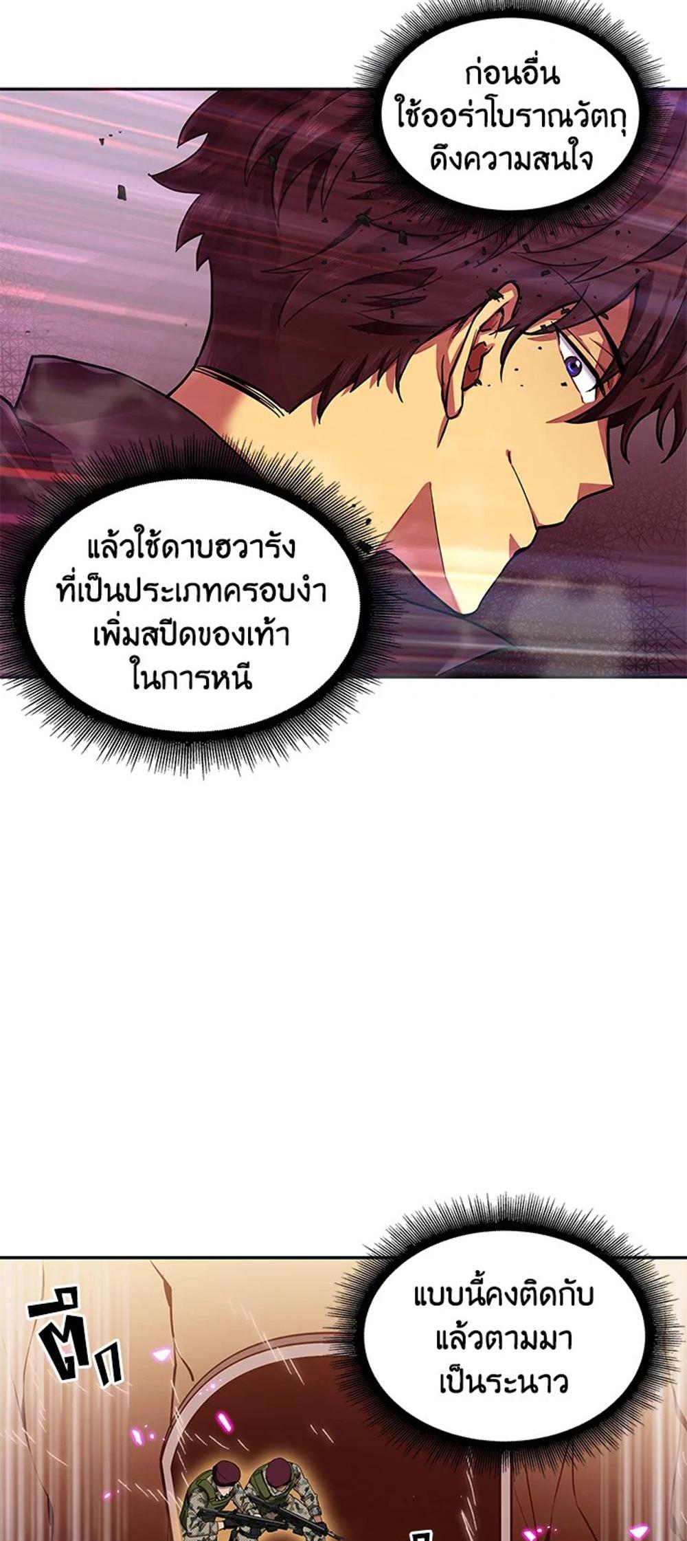 Tomb Raider King แปลไทย