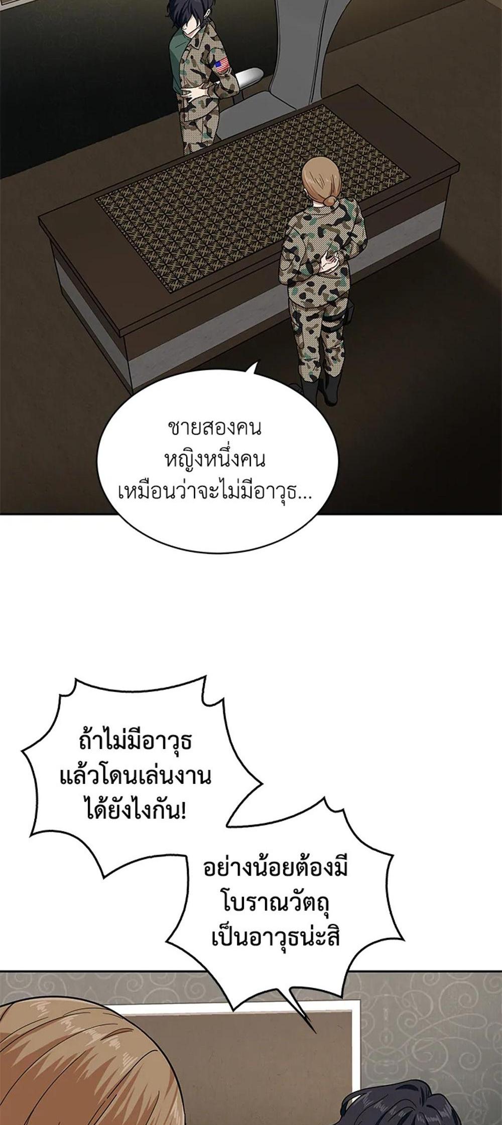 Tomb Raider King แปลไทย