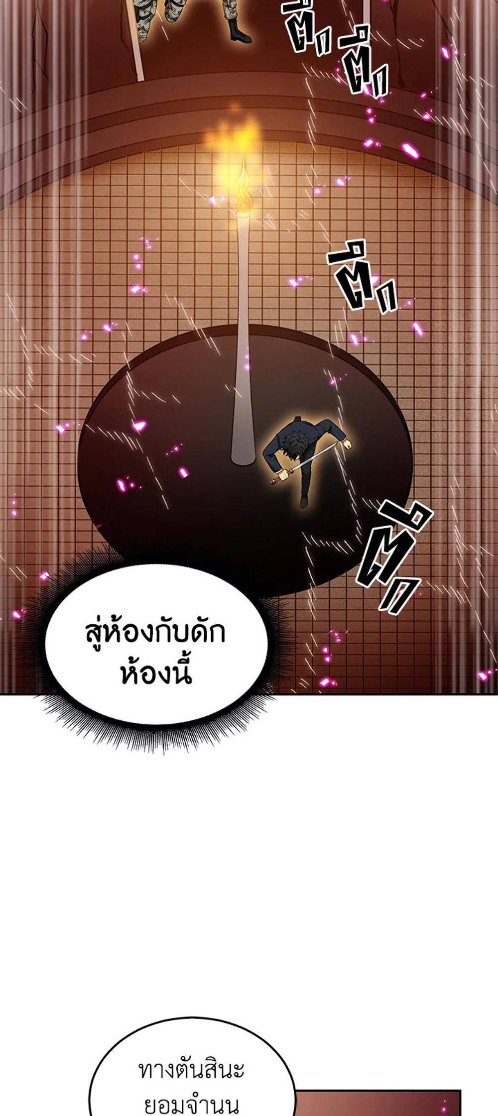 Tomb Raider King แปลไทย