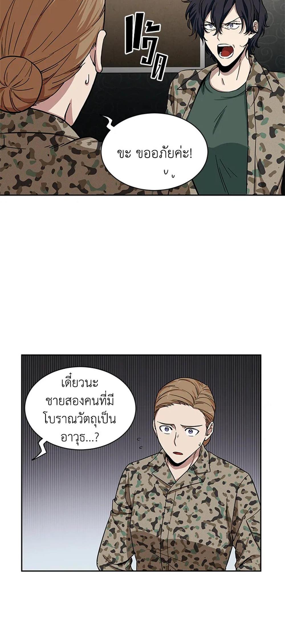 Tomb Raider King แปลไทย