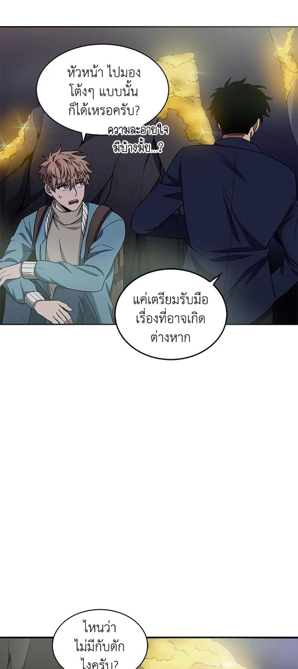 Tomb Raider King แปลไทย