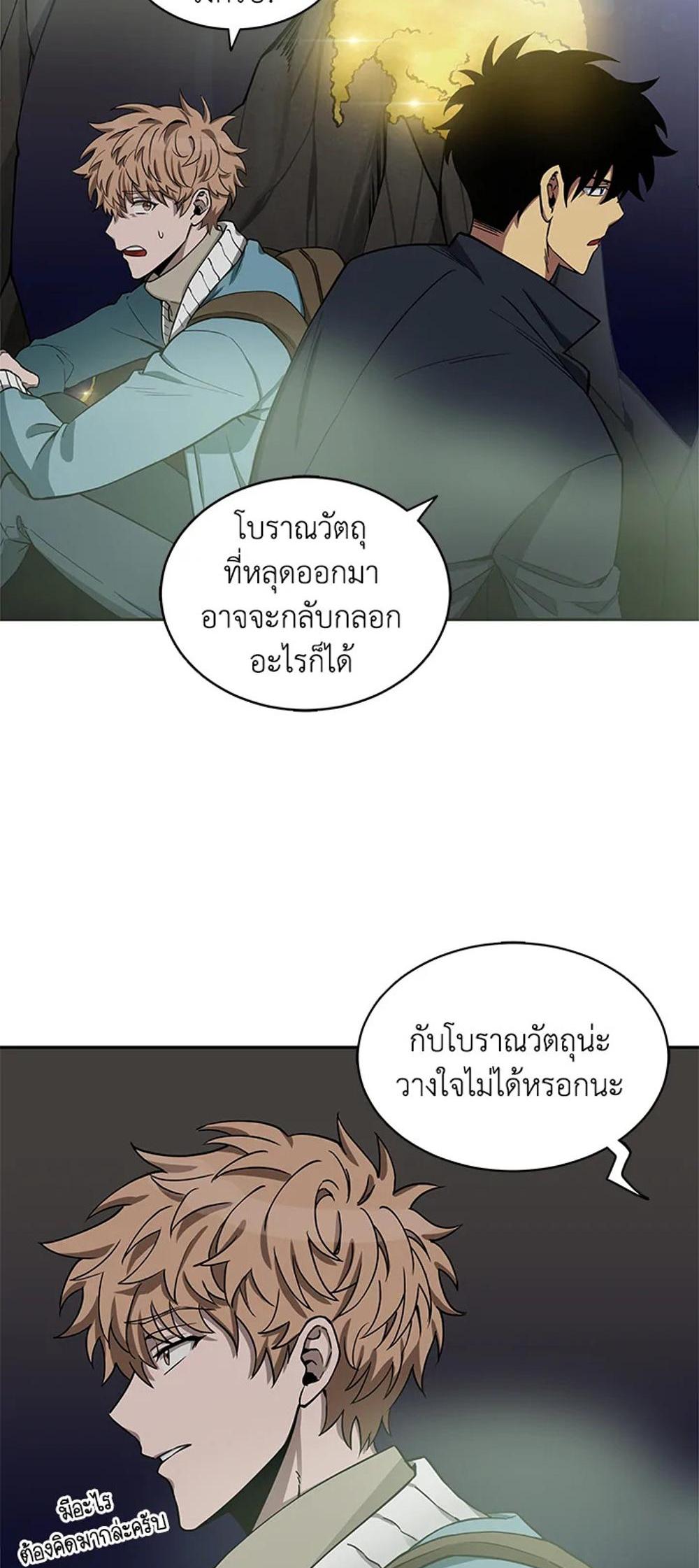 Tomb Raider King แปลไทย