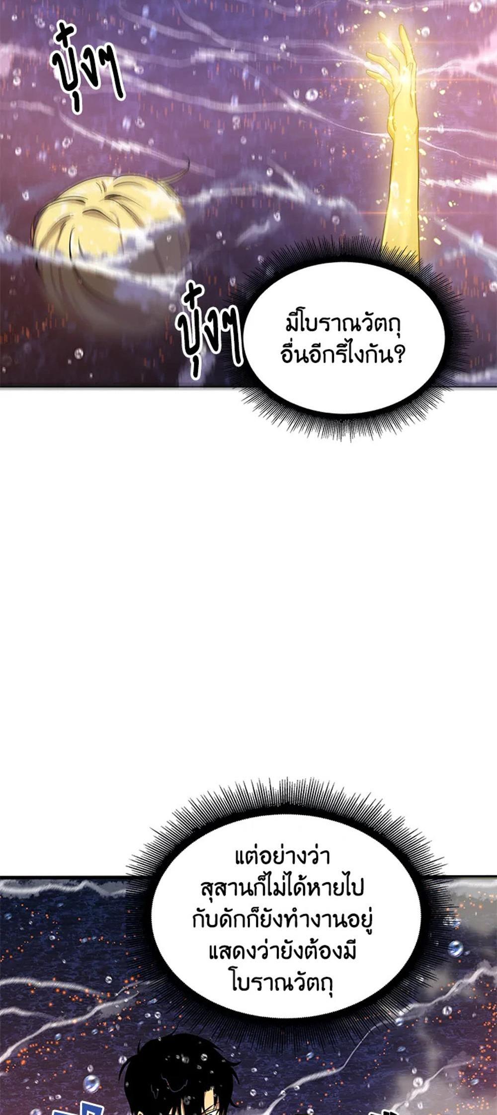 Tomb Raider King แปลไทย