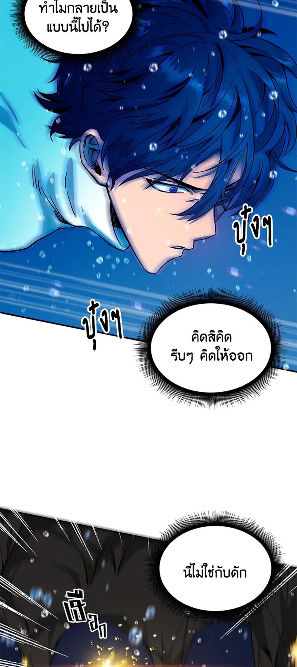 Tomb Raider King แปลไทย