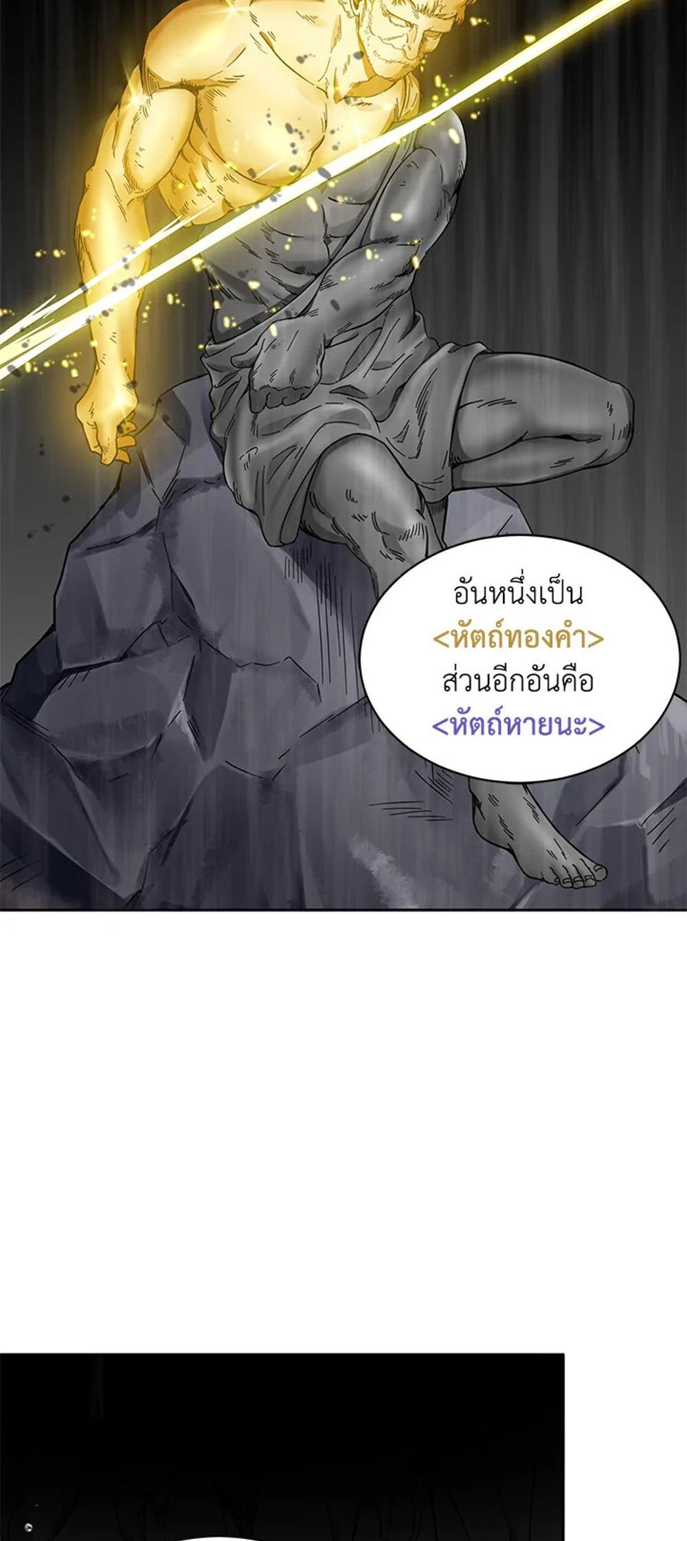 Tomb Raider King แปลไทย