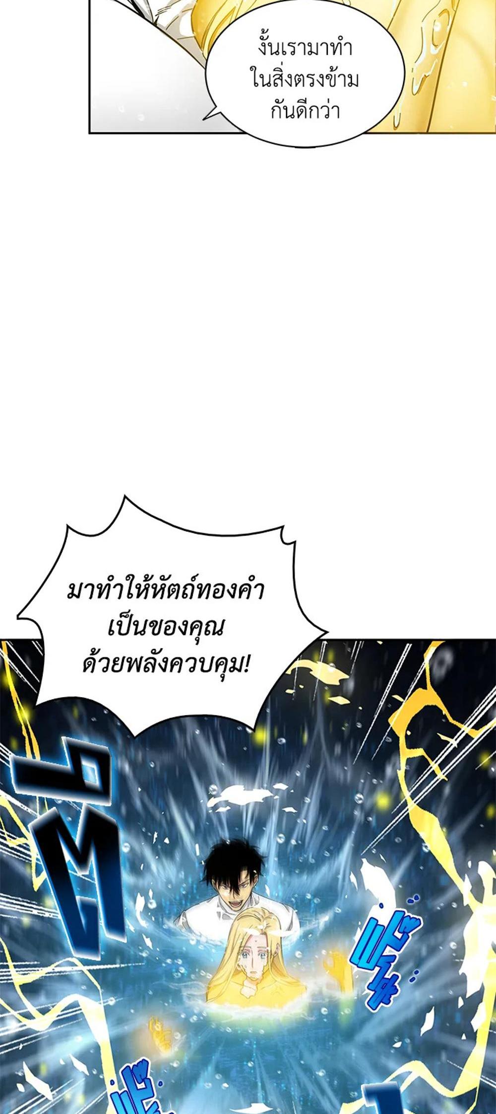 Tomb Raider King แปลไทย