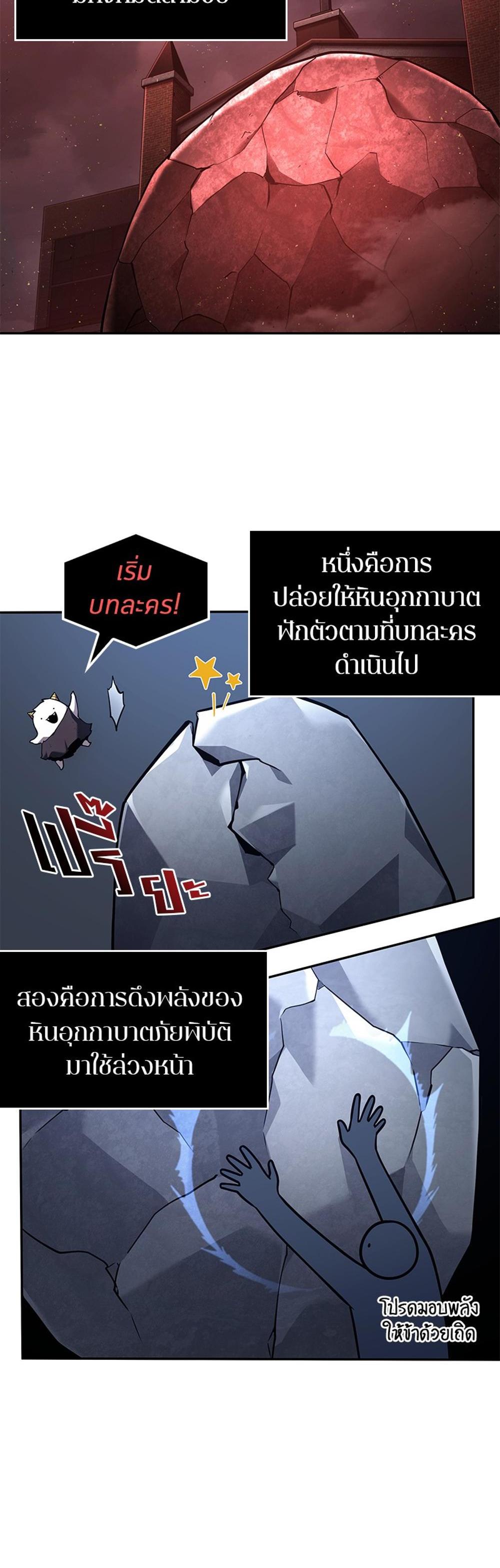 Omniscient Reader อ่านชะตาวันสิ้นโลก แปลไทย