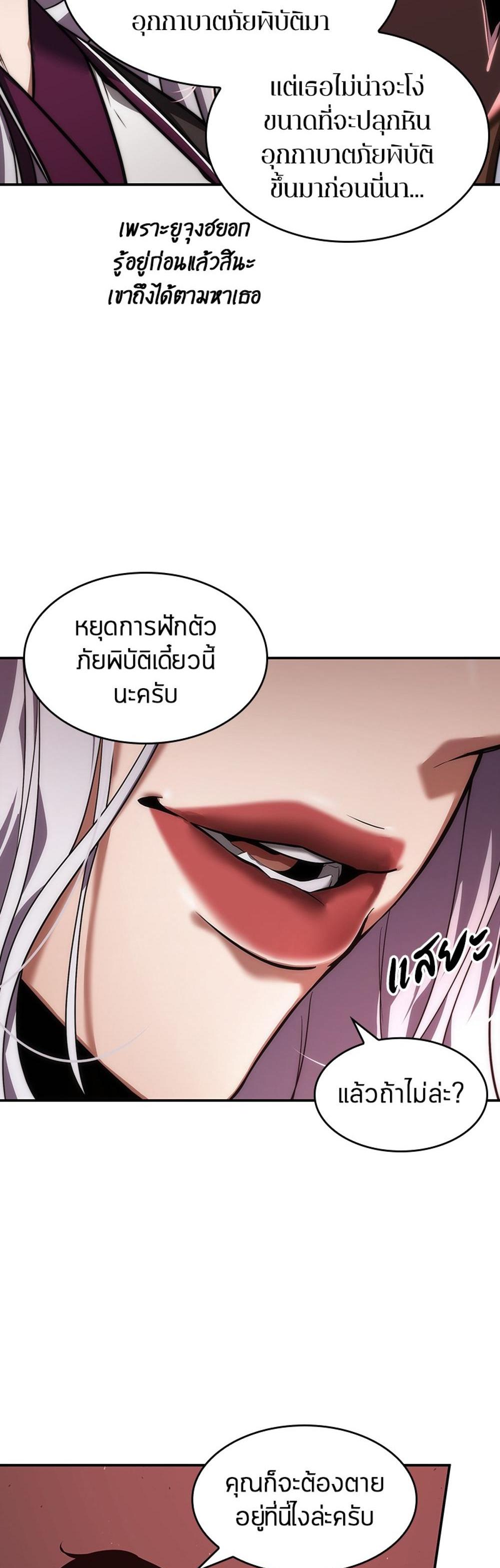 Omniscient Reader อ่านชะตาวันสิ้นโลก แปลไทย