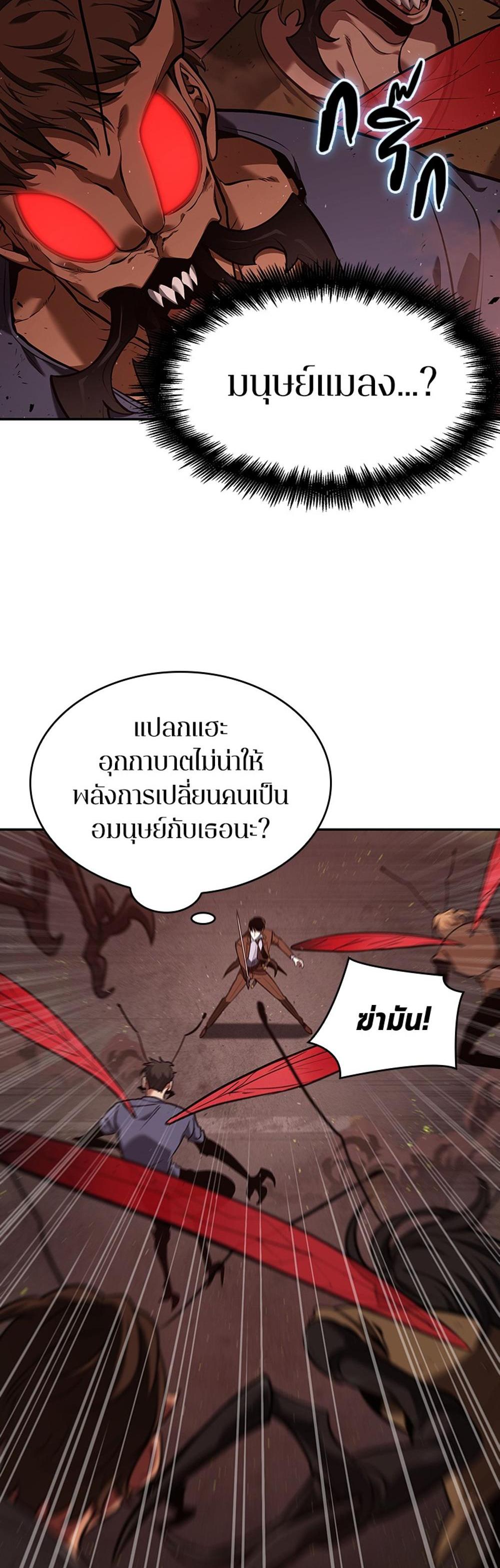 Omniscient Reader อ่านชะตาวันสิ้นโลก แปลไทย