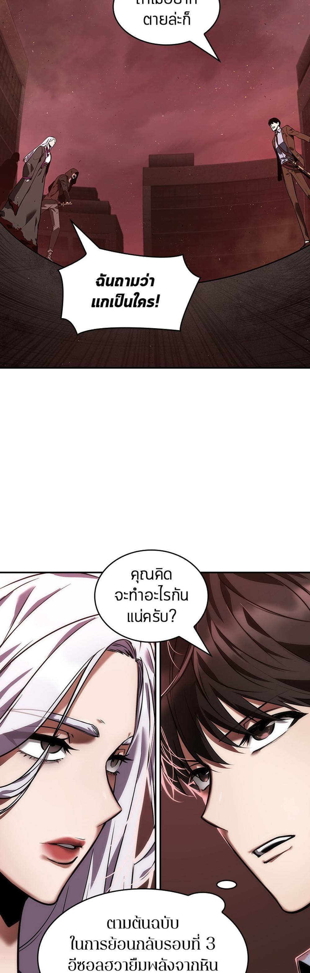 Omniscient Reader อ่านชะตาวันสิ้นโลก แปลไทย