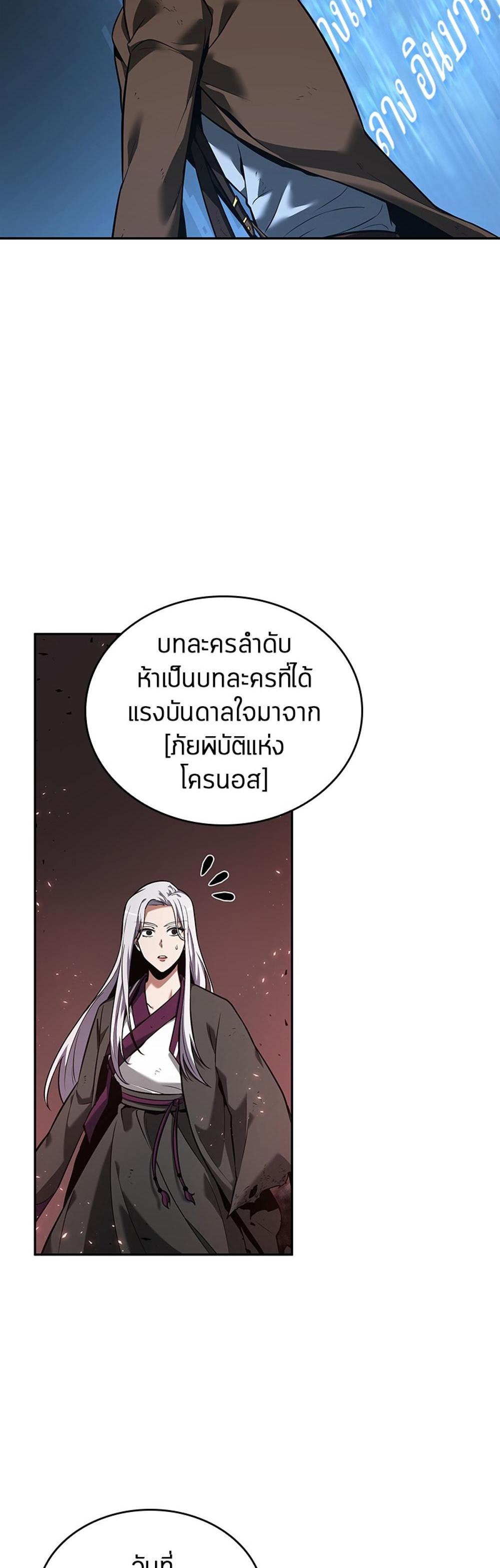 Omniscient Reader อ่านชะตาวันสิ้นโลก แปลไทย