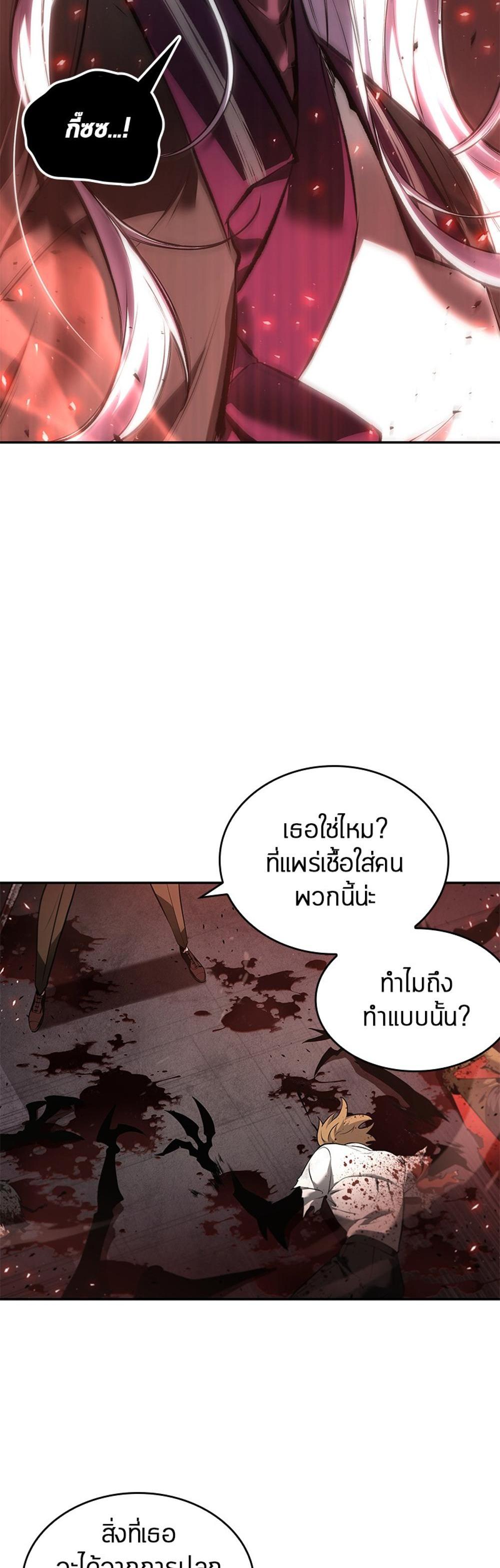 Omniscient Reader อ่านชะตาวันสิ้นโลก แปลไทย