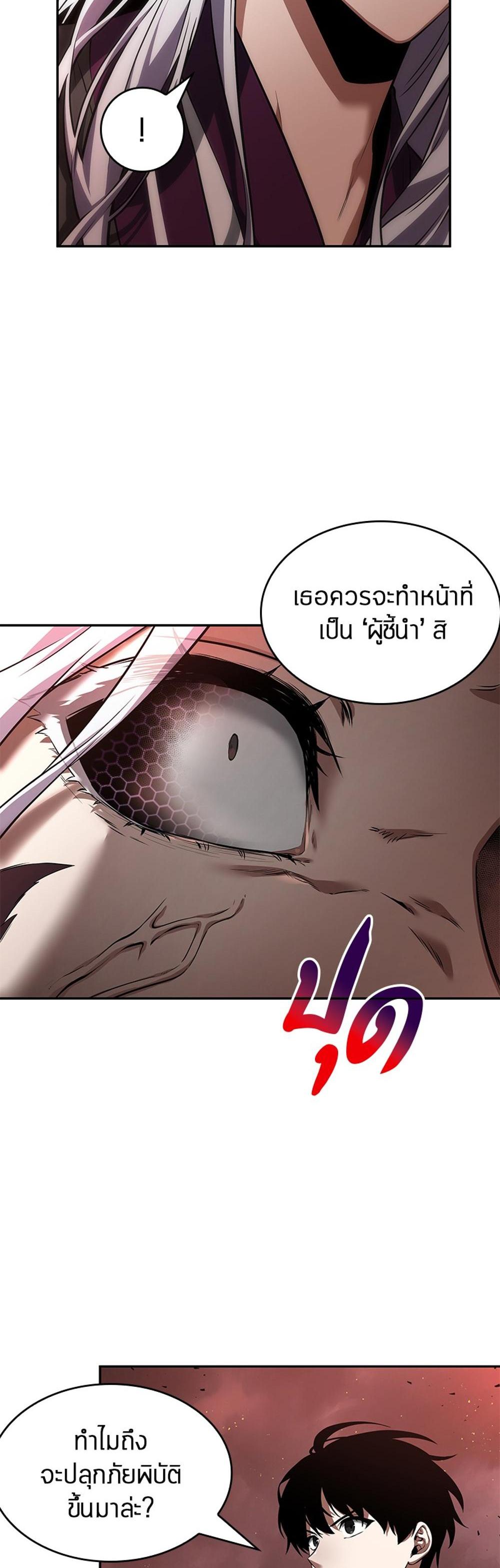 Omniscient Reader อ่านชะตาวันสิ้นโลก แปลไทย