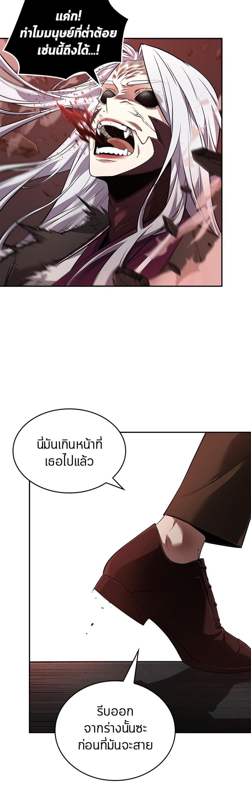 Omniscient Reader อ่านชะตาวันสิ้นโลก แปลไทย