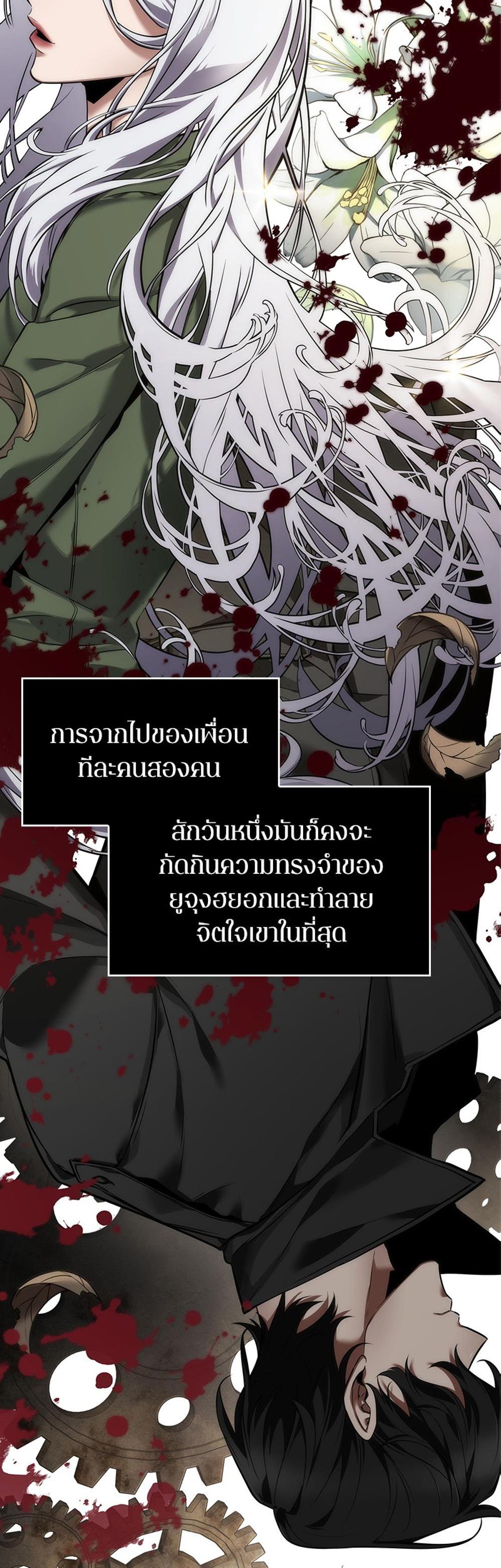 Omniscient Reader อ่านชะตาวันสิ้นโลก แปลไทย