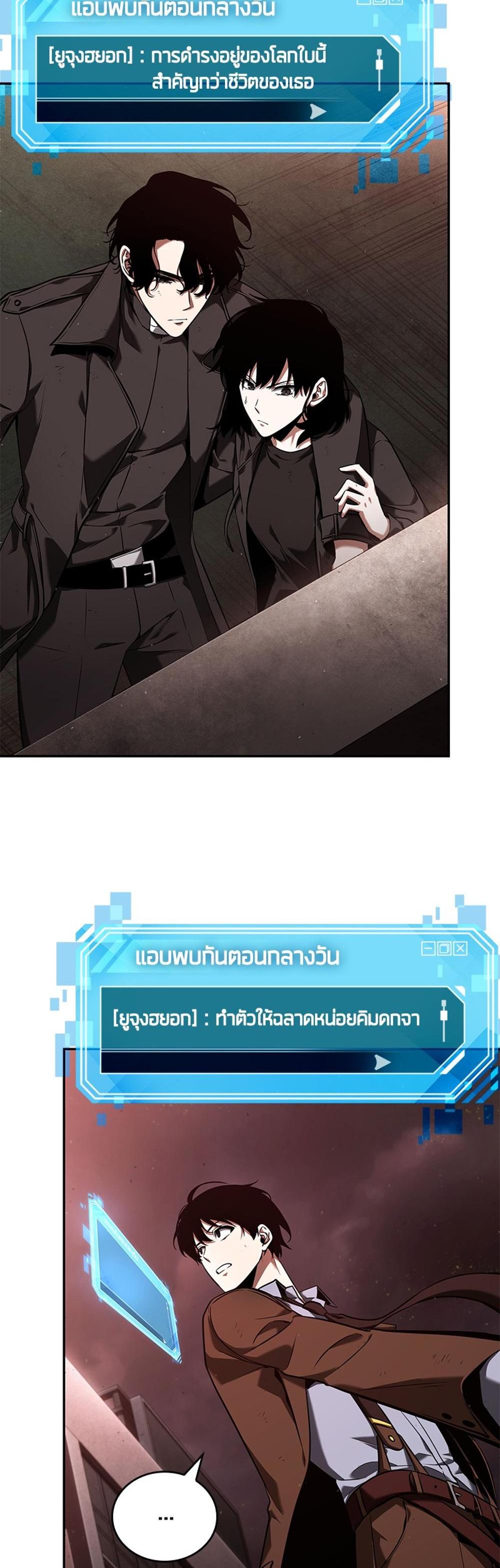 Omniscient Reader อ่านชะตาวันสิ้นโลก แปลไทย