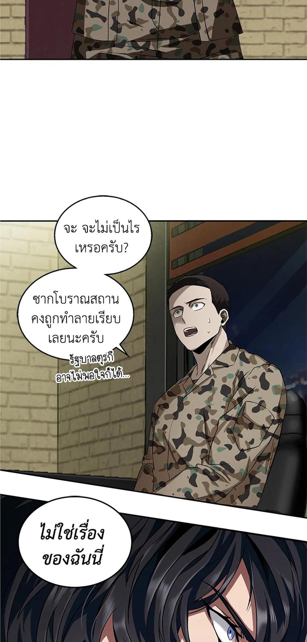 Tomb Raider King แปลไทย