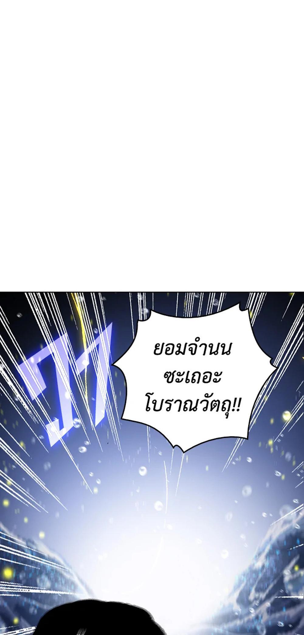 Tomb Raider King แปลไทย