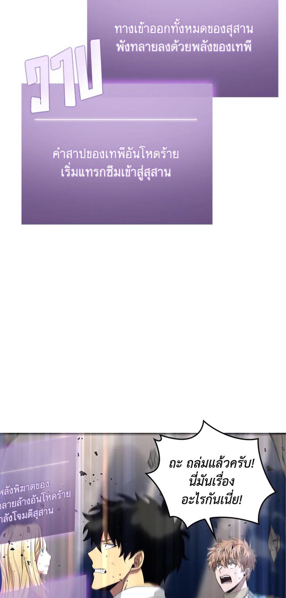 Tomb Raider King แปลไทย