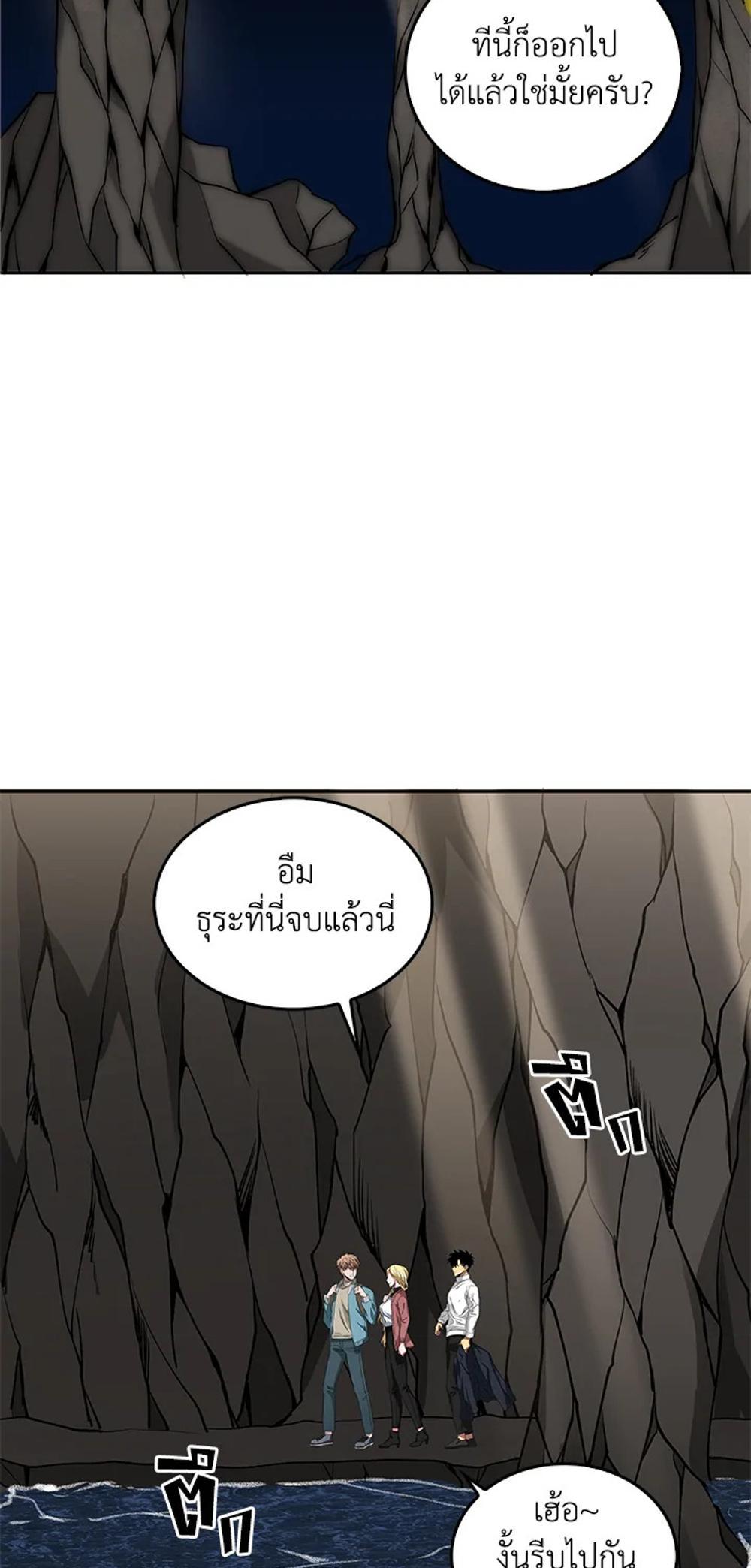 Tomb Raider King แปลไทย