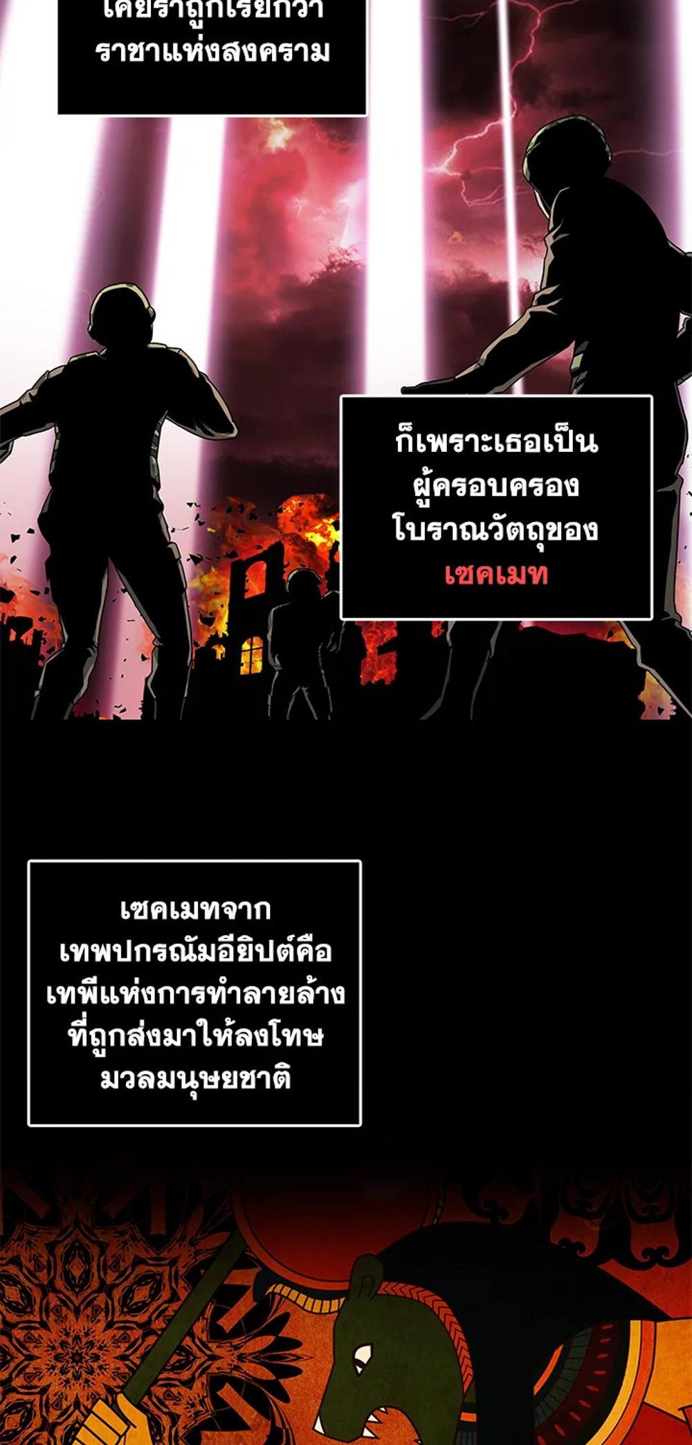 Tomb Raider King แปลไทย