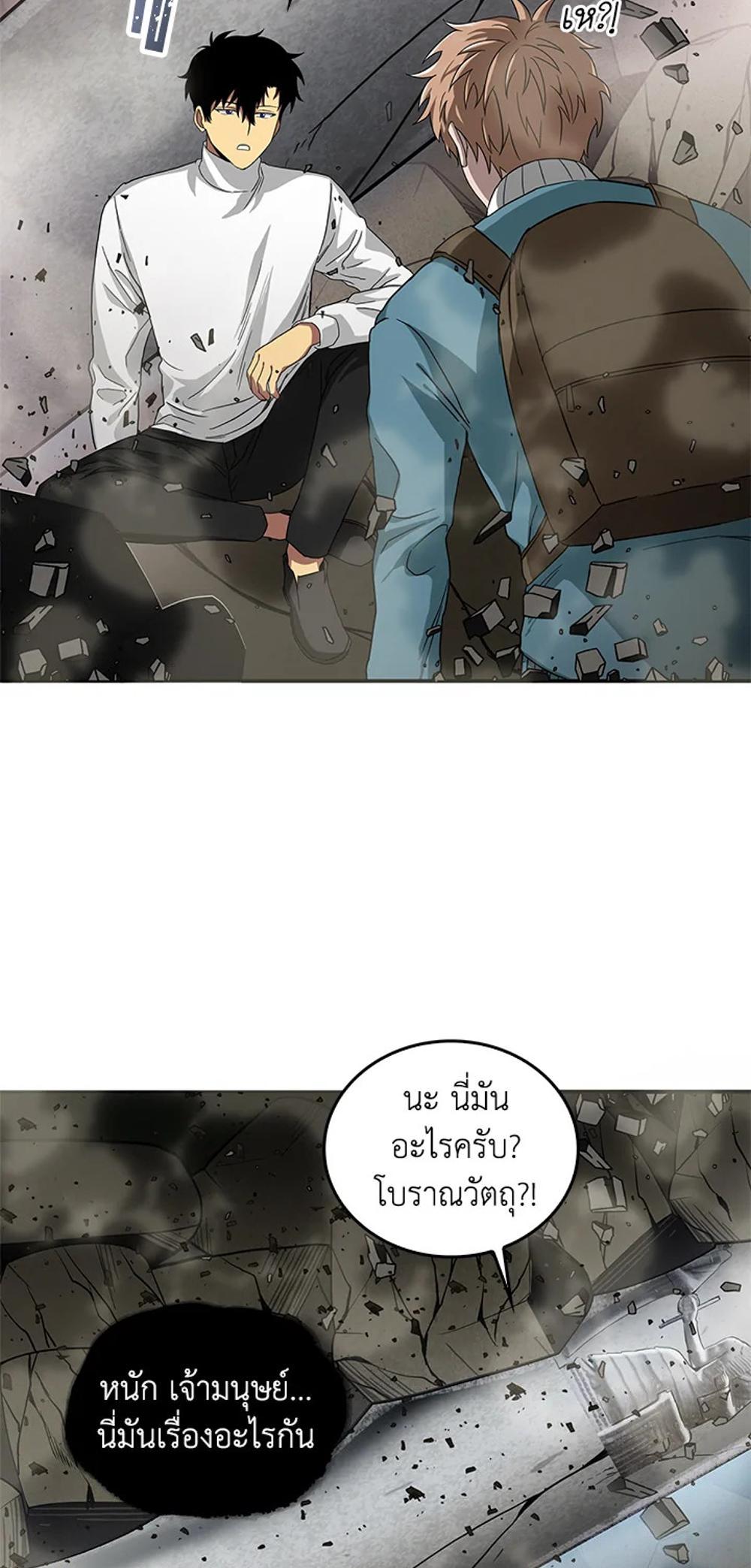 Tomb Raider King แปลไทย