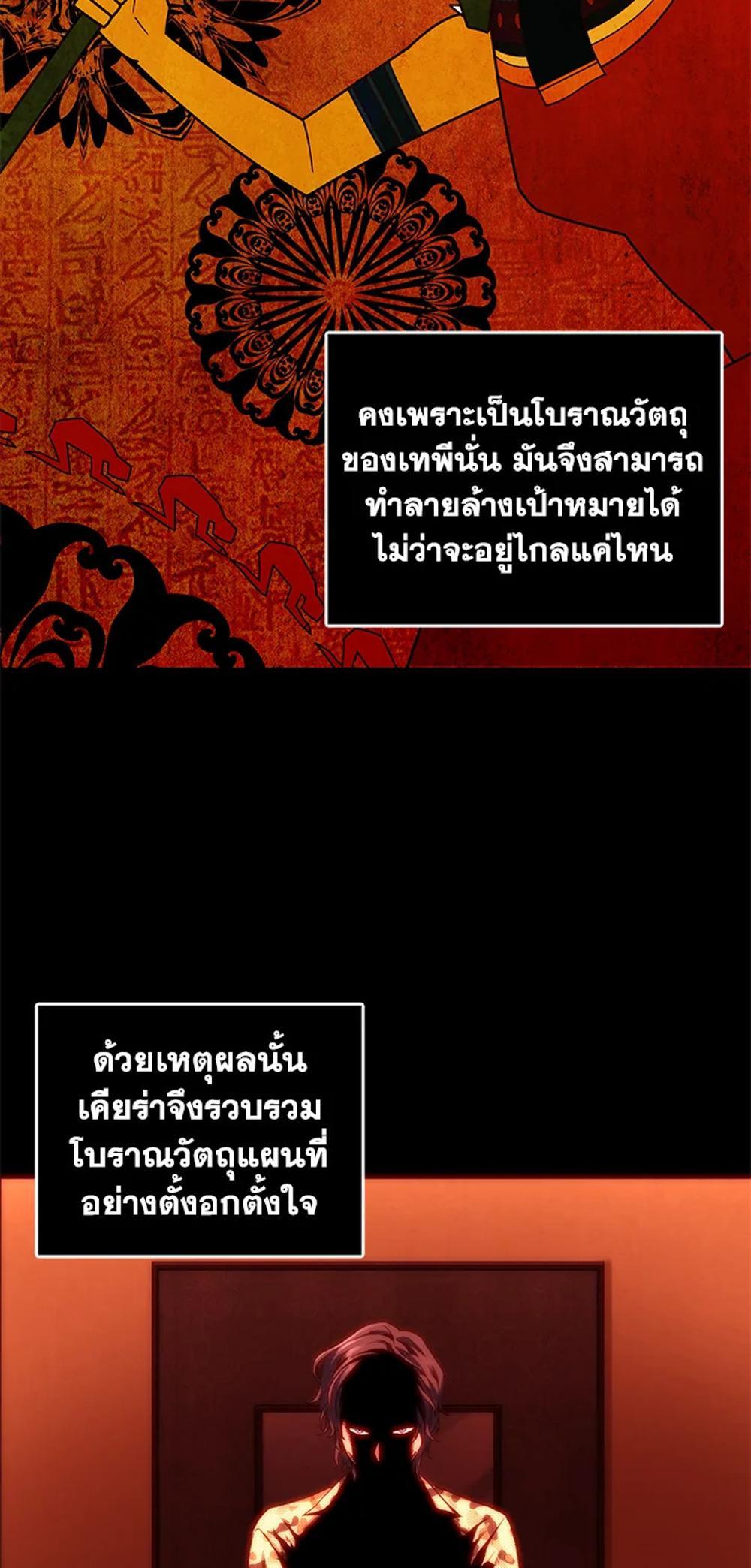 Tomb Raider King แปลไทย