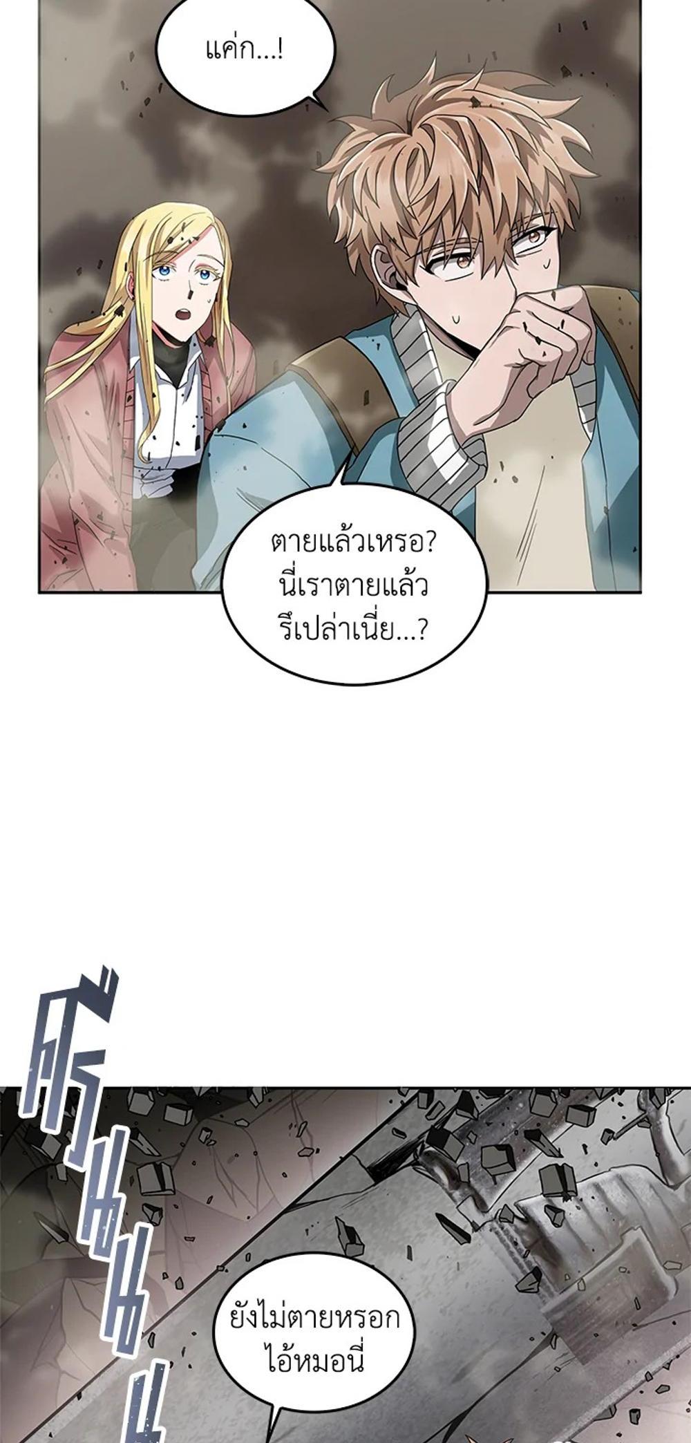 Tomb Raider King แปลไทย