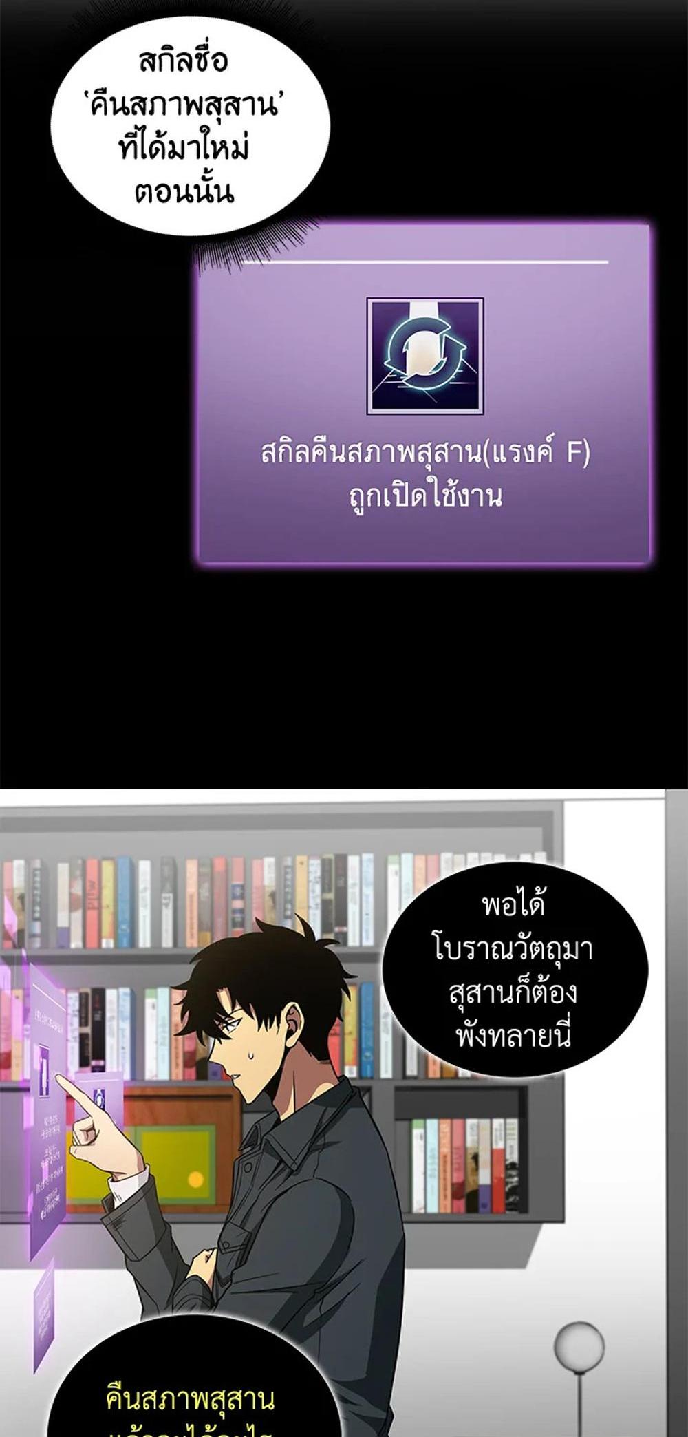 Tomb Raider King แปลไทย