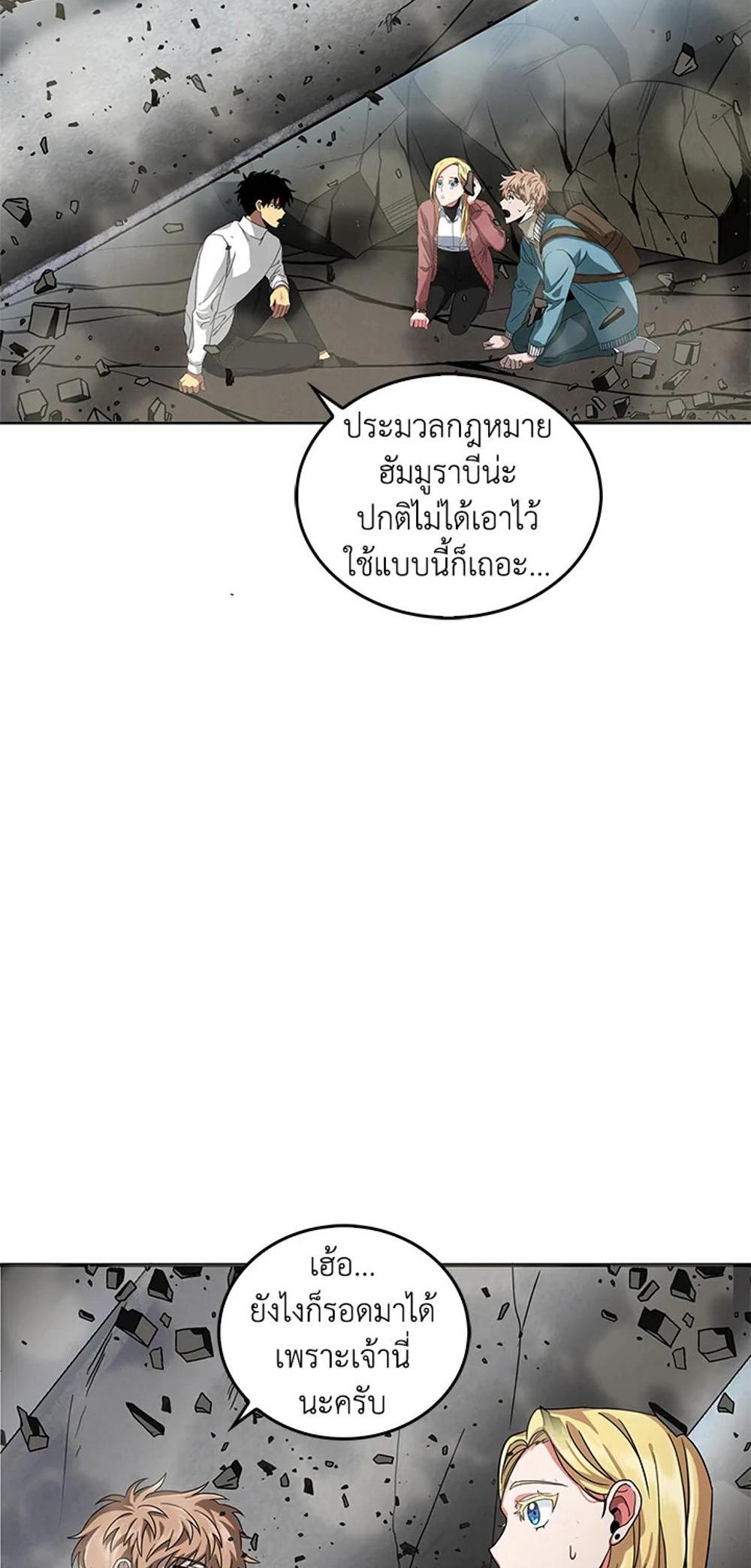 Tomb Raider King แปลไทย