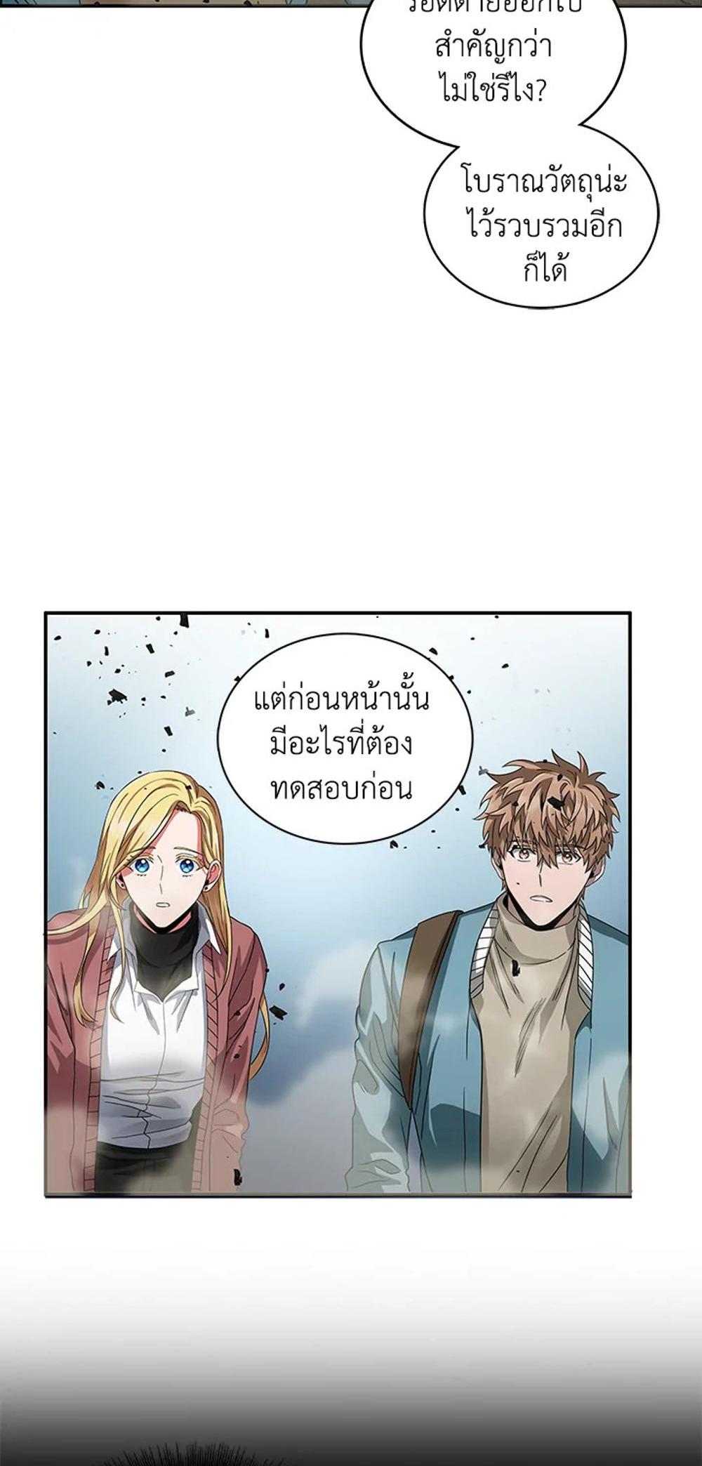 Tomb Raider King แปลไทย