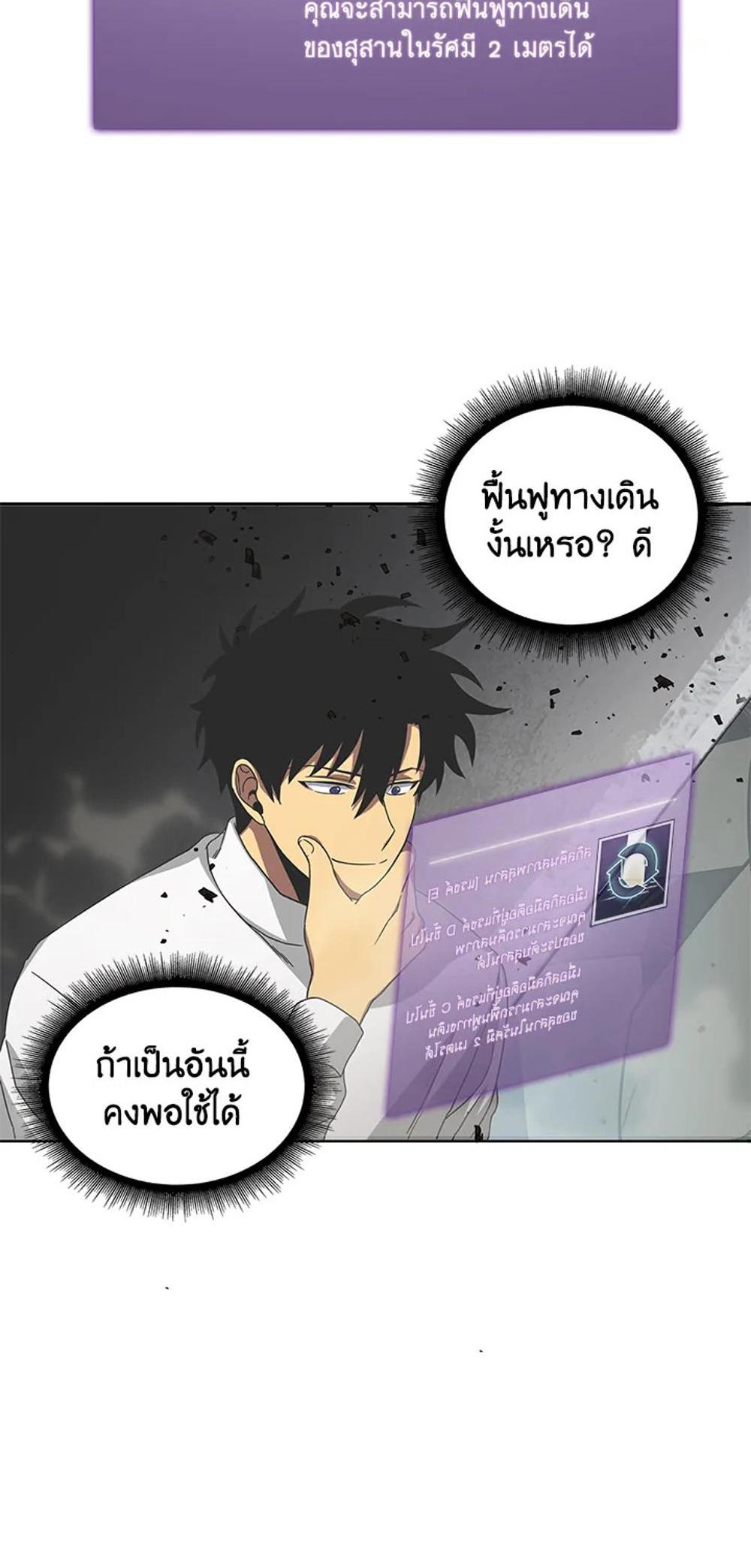 Tomb Raider King แปลไทย