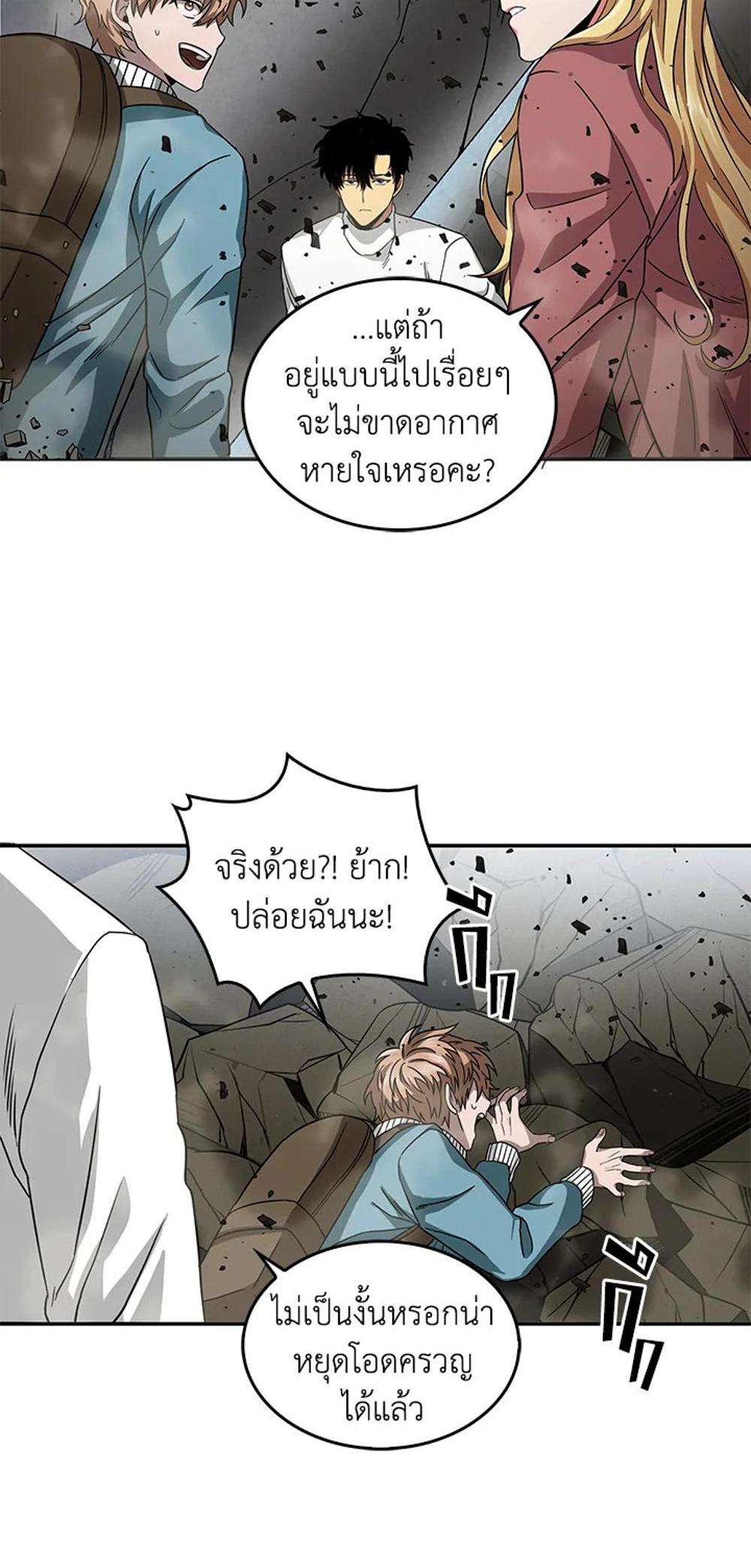 Tomb Raider King แปลไทย