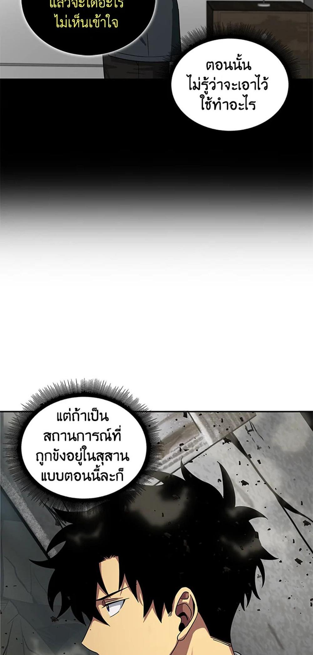 Tomb Raider King แปลไทย