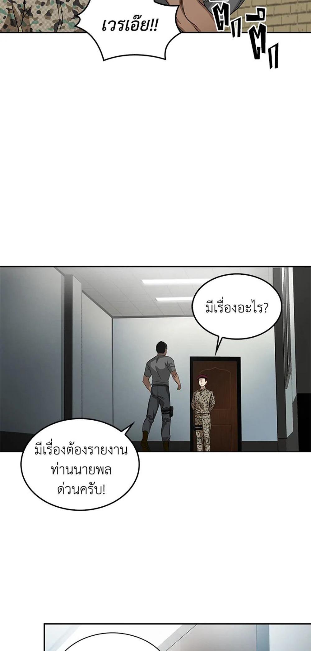 Tomb Raider King แปลไทย