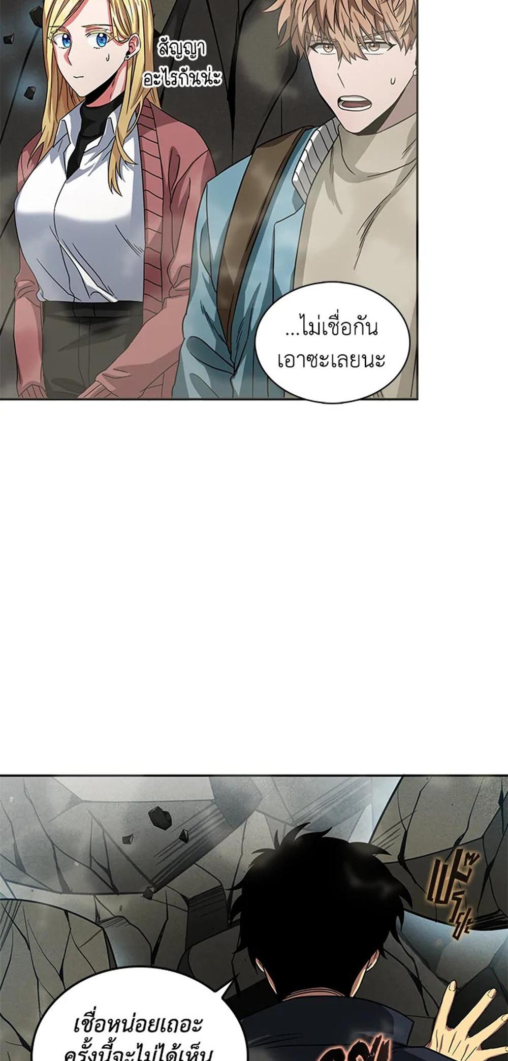 Tomb Raider King แปลไทย