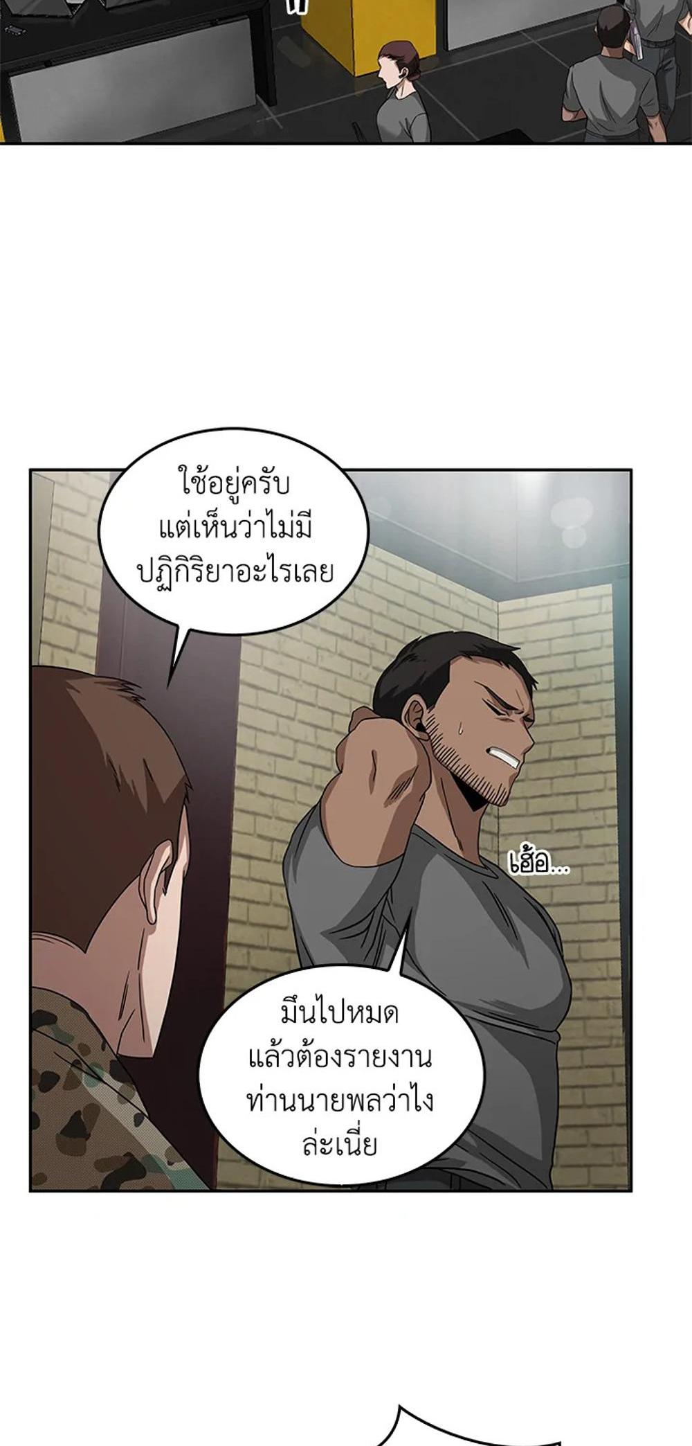 Tomb Raider King แปลไทย