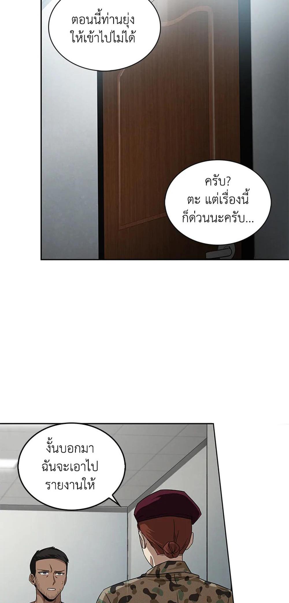 Tomb Raider King แปลไทย