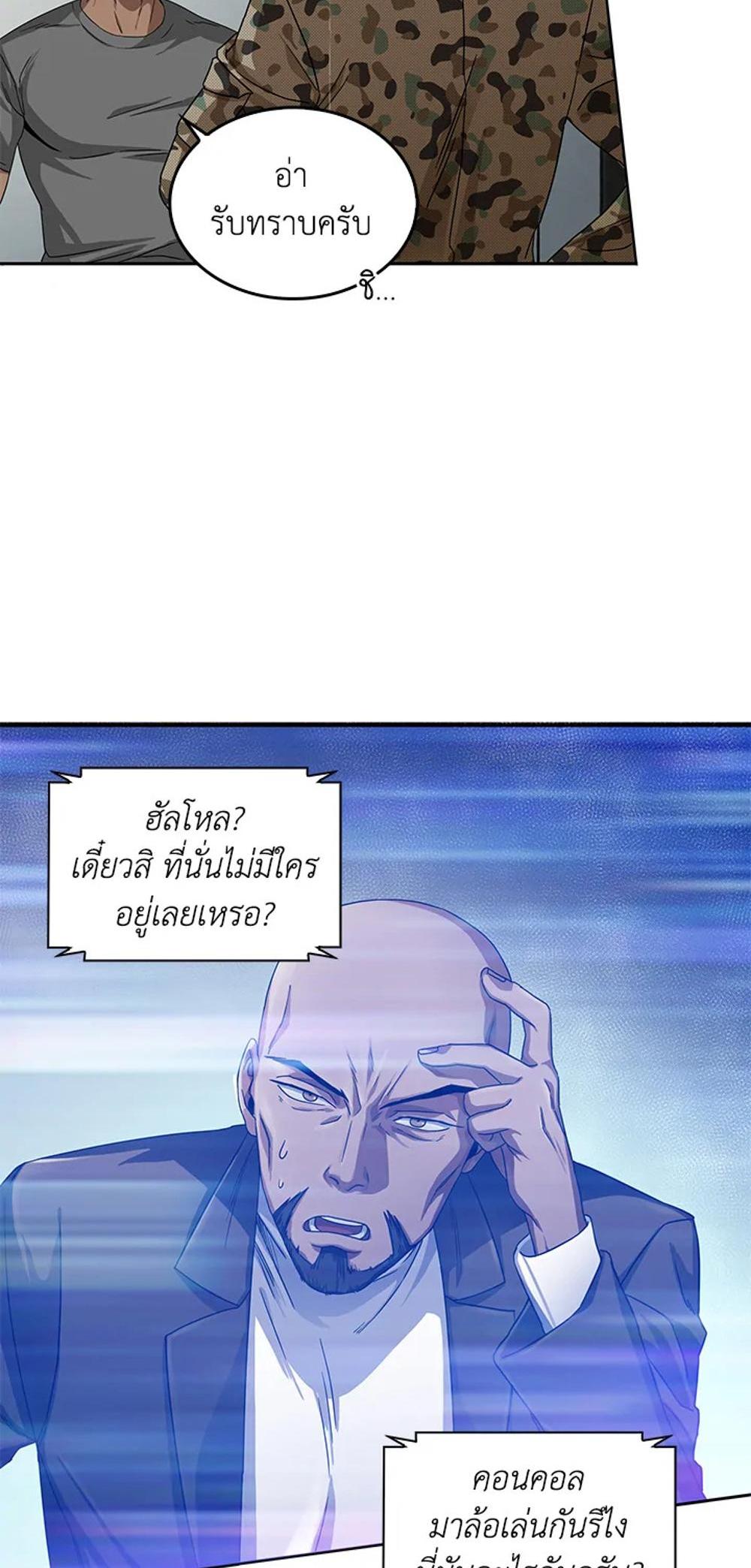 Tomb Raider King แปลไทย