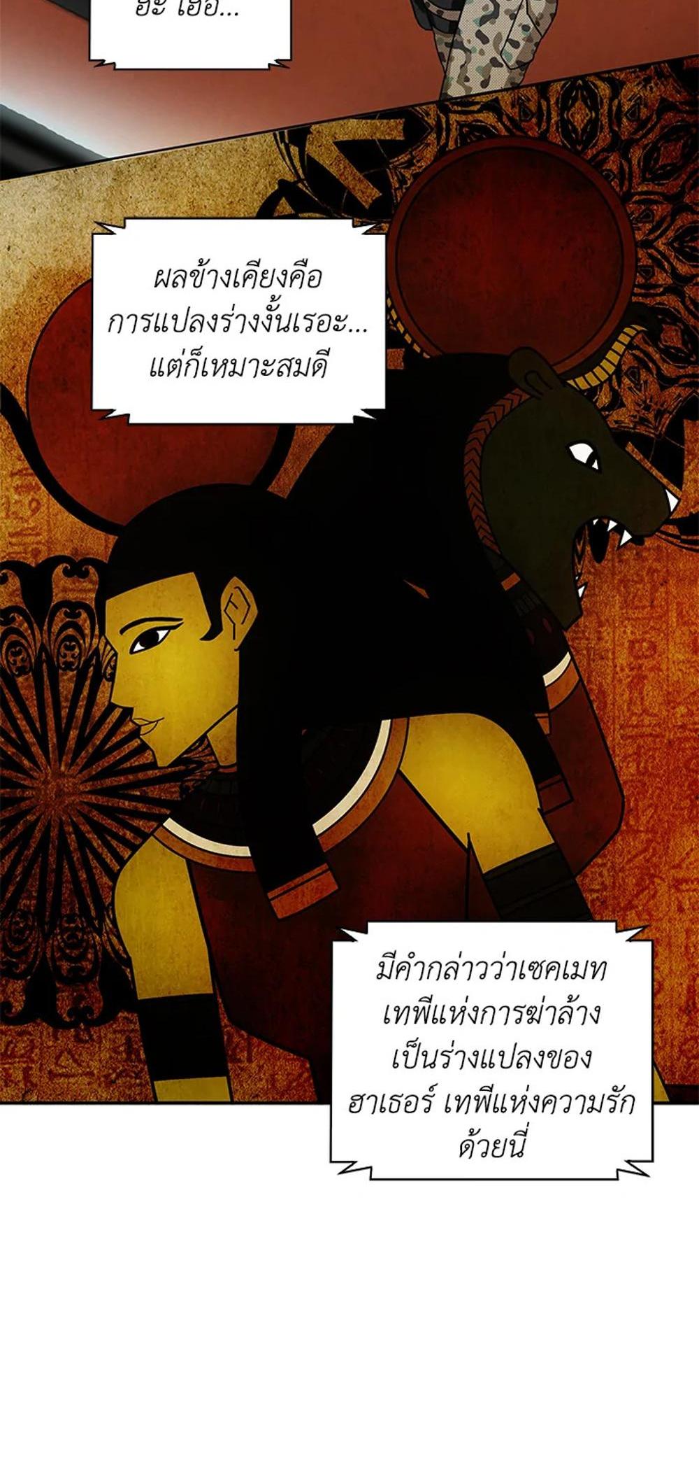 Tomb Raider King แปลไทย