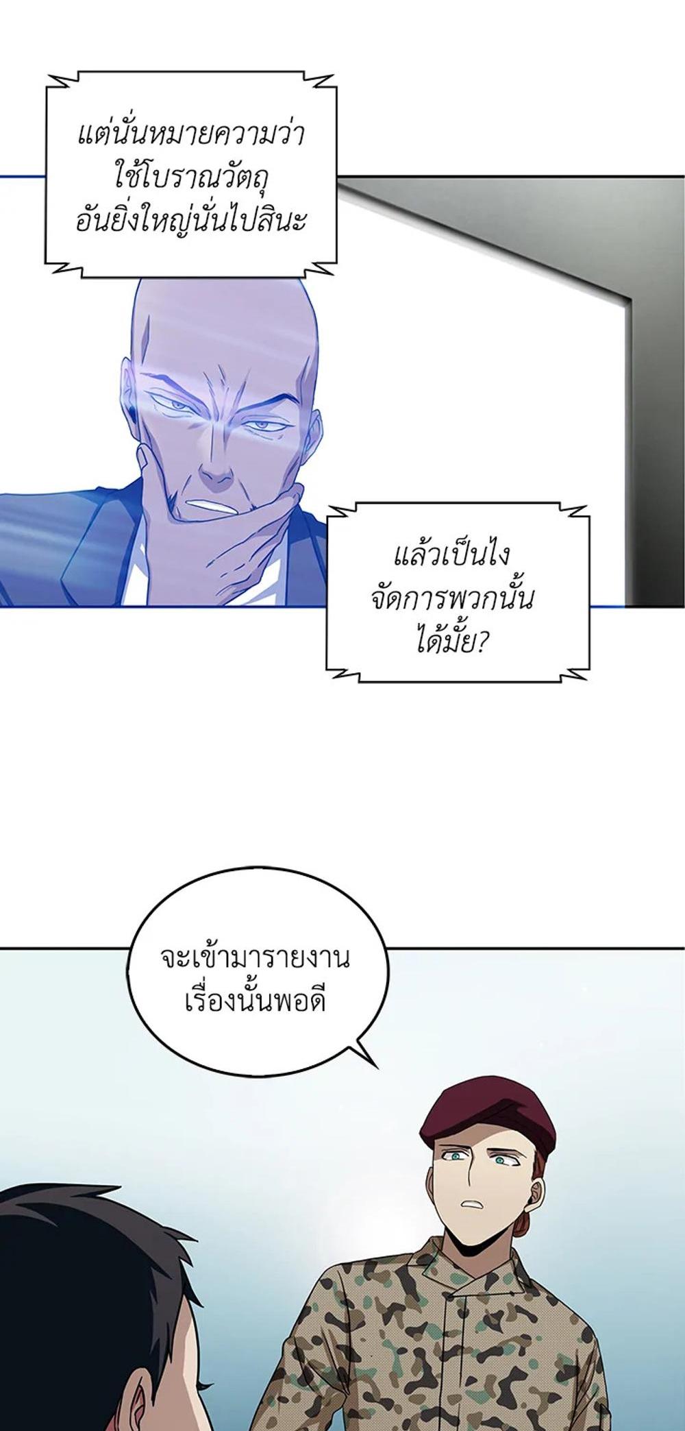 Tomb Raider King แปลไทย