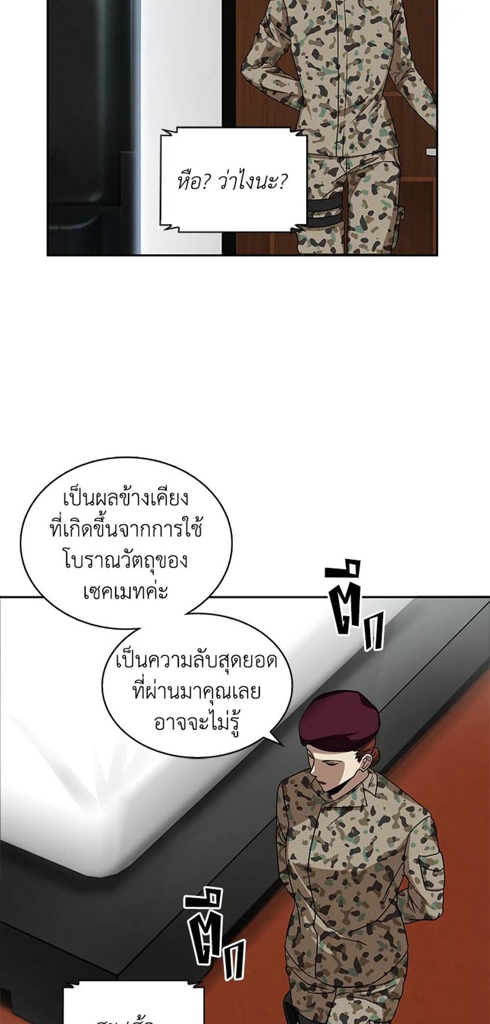 Tomb Raider King แปลไทย