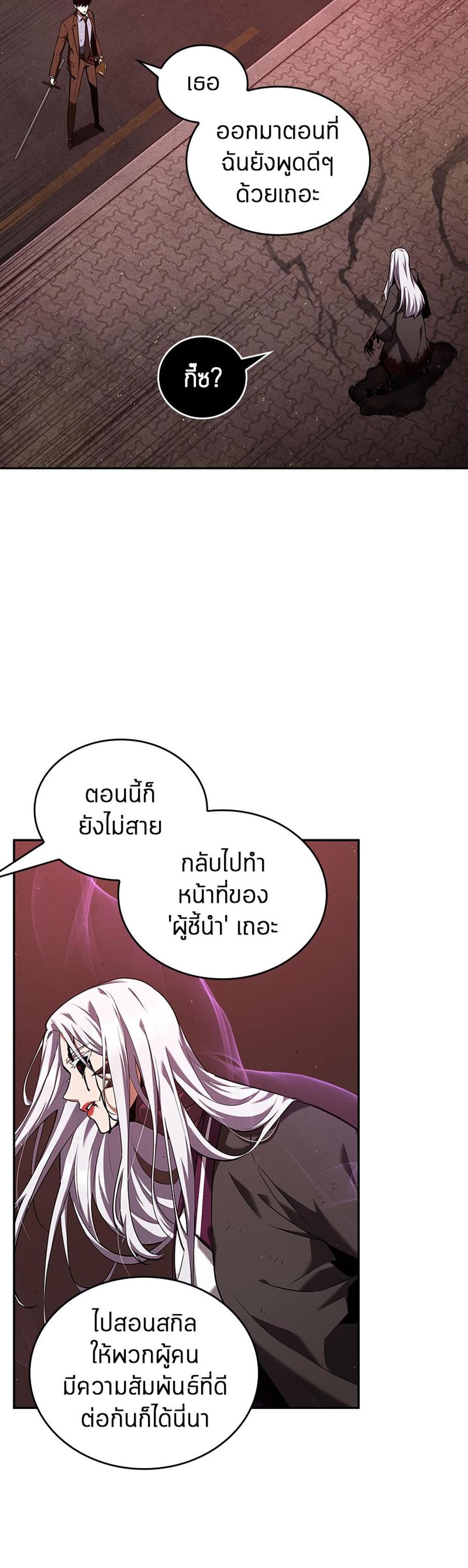 Omniscient Reader อ่านชะตาวันสิ้นโลก แปลไทย