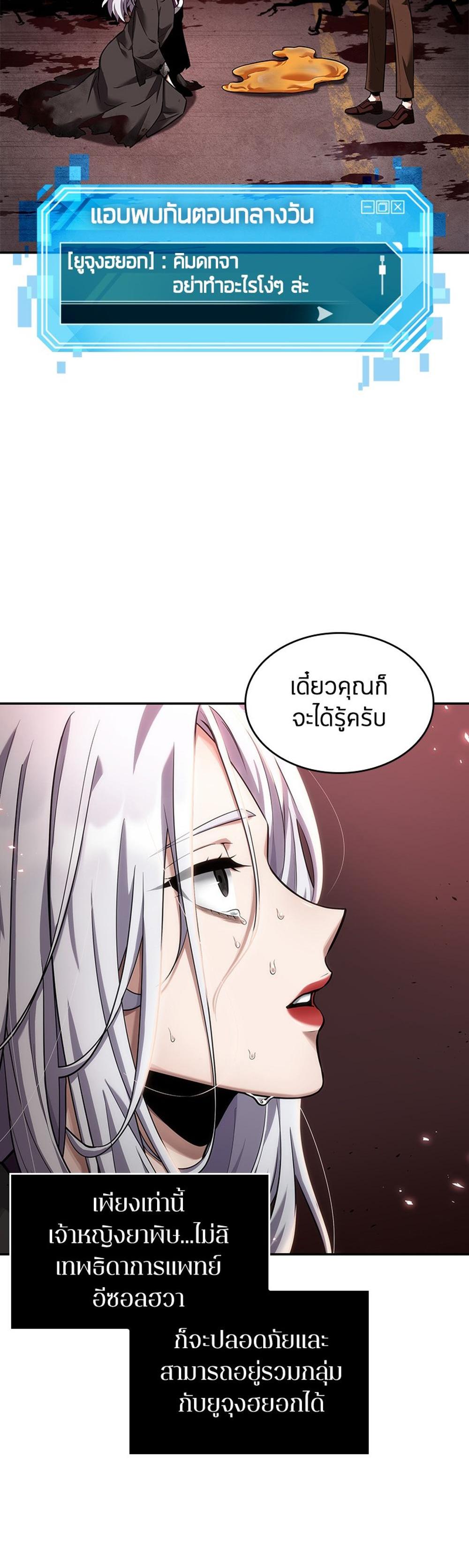 Omniscient Reader อ่านชะตาวันสิ้นโลก แปลไทย