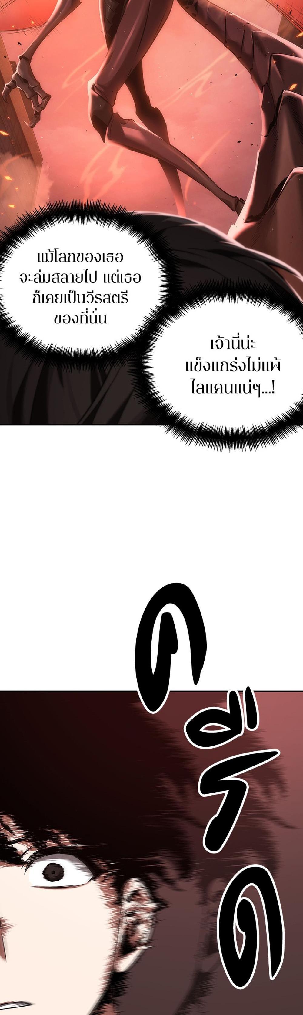 Omniscient Reader อ่านชะตาวันสิ้นโลก แปลไทย