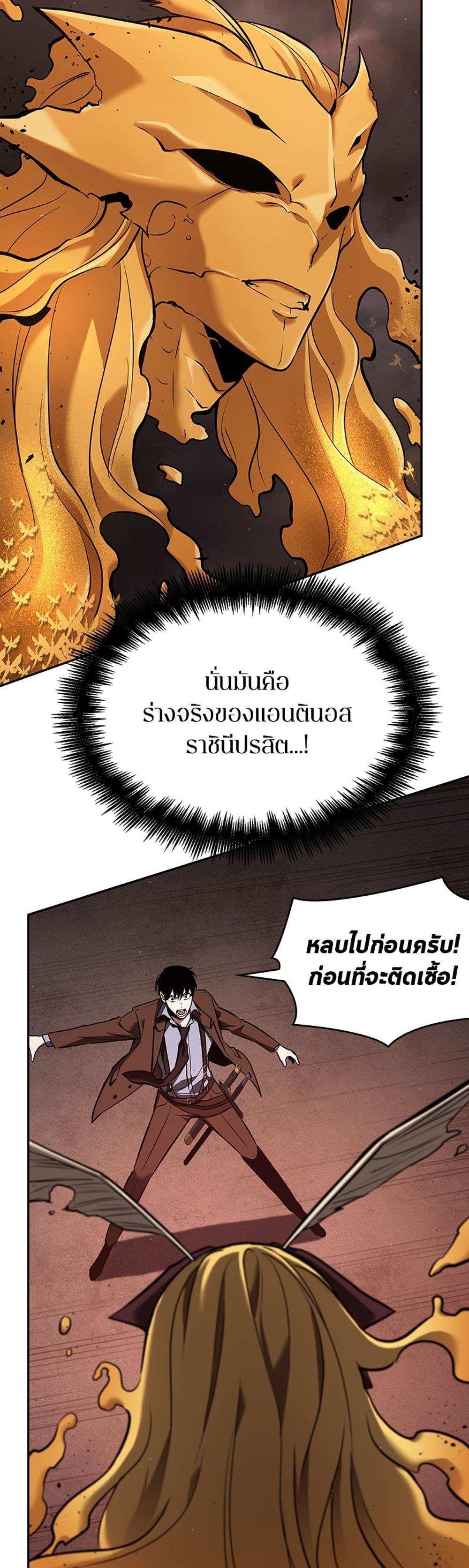 Omniscient Reader อ่านชะตาวันสิ้นโลก แปลไทย