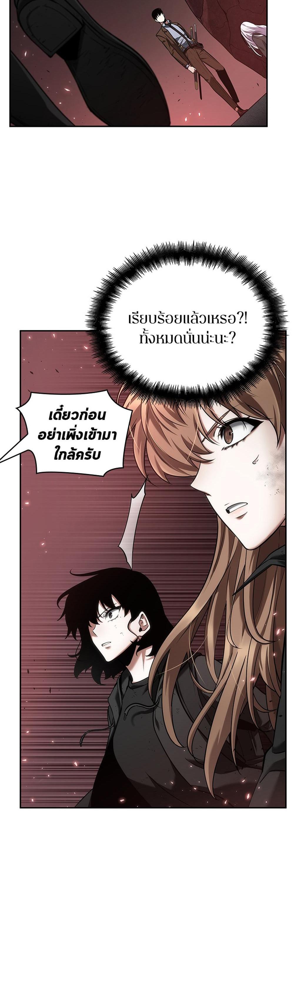 Omniscient Reader อ่านชะตาวันสิ้นโลก แปลไทย