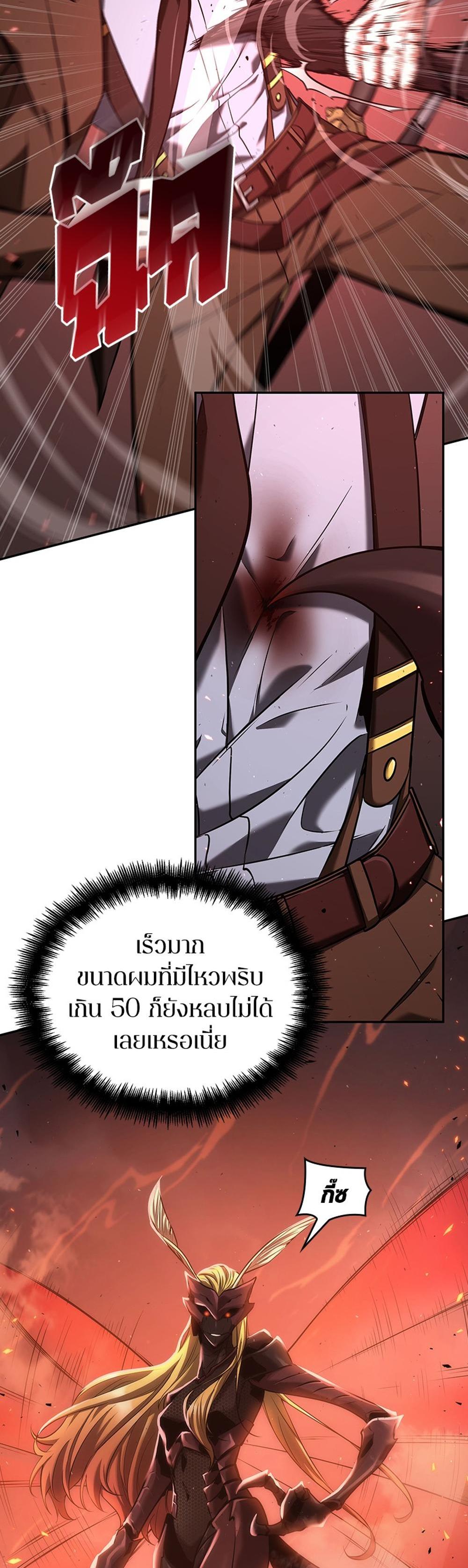 Omniscient Reader อ่านชะตาวันสิ้นโลก แปลไทย